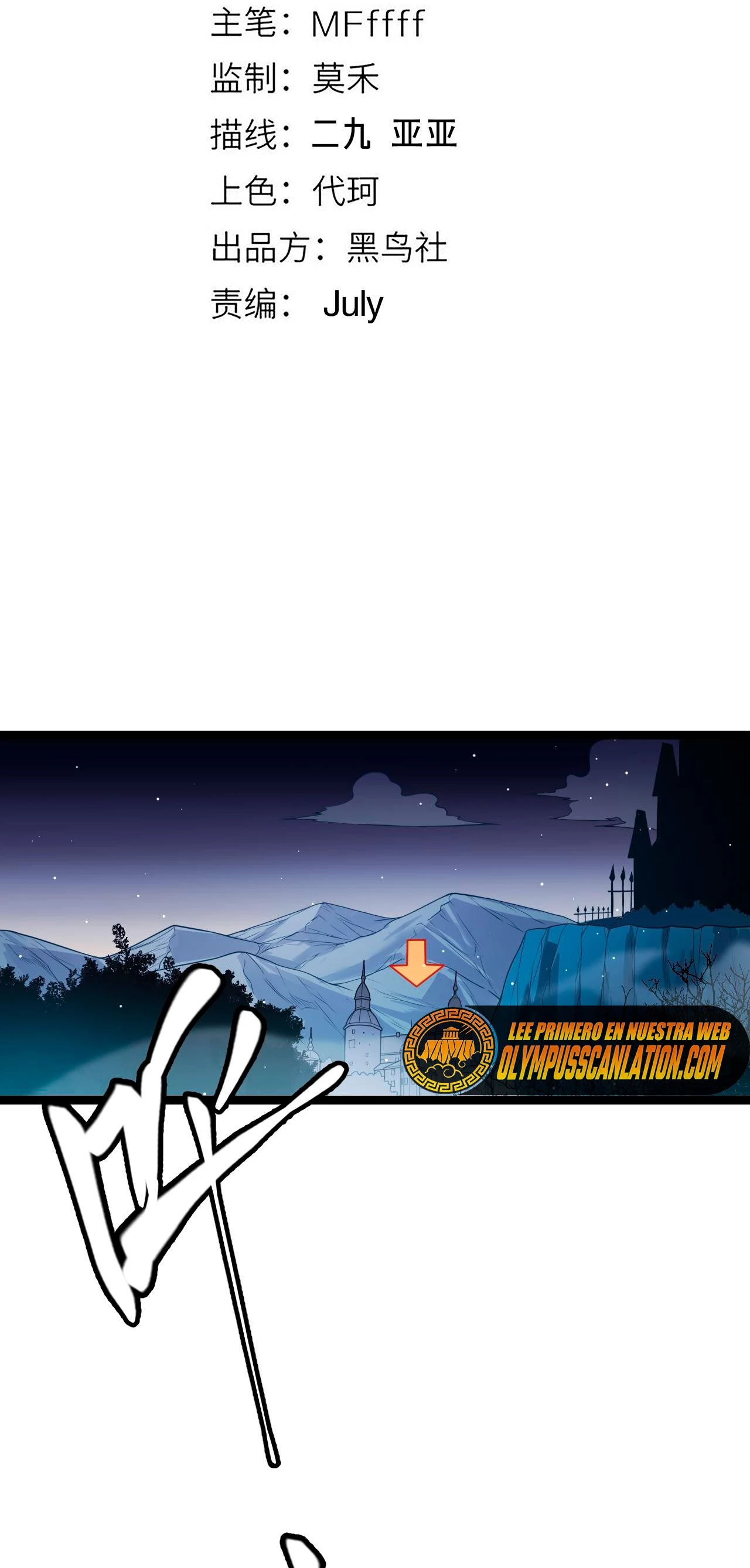 El juego del que vengo > Capitulo 109 > Page 81