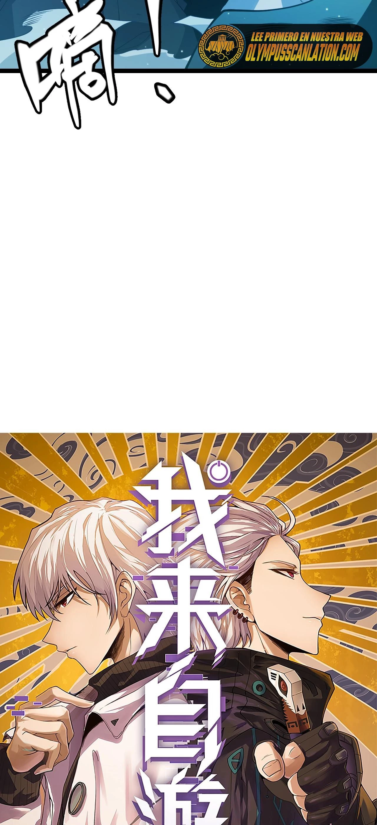 El juego del que vengo > Capitulo 110 > Page 51