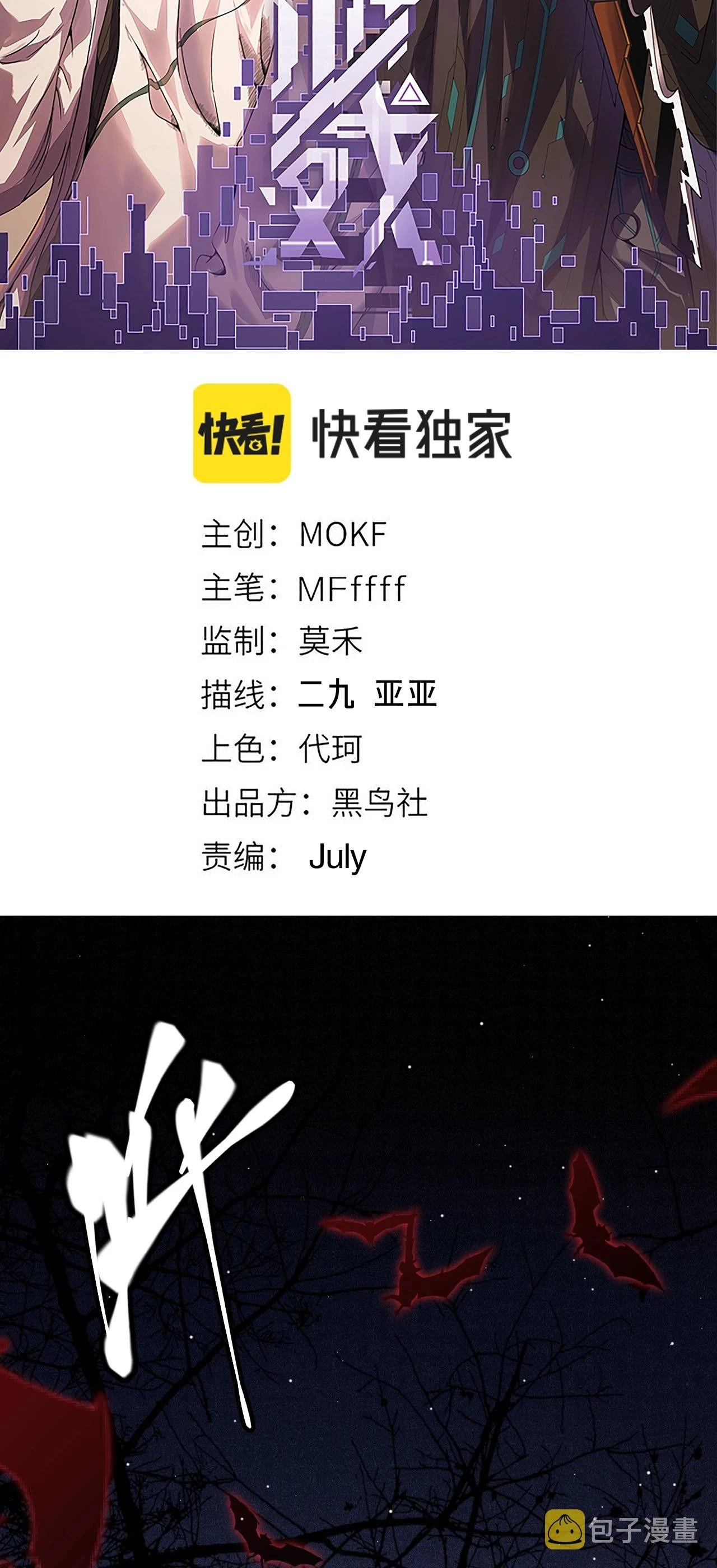 El juego del que vengo > Capitulo 110 > Page 61