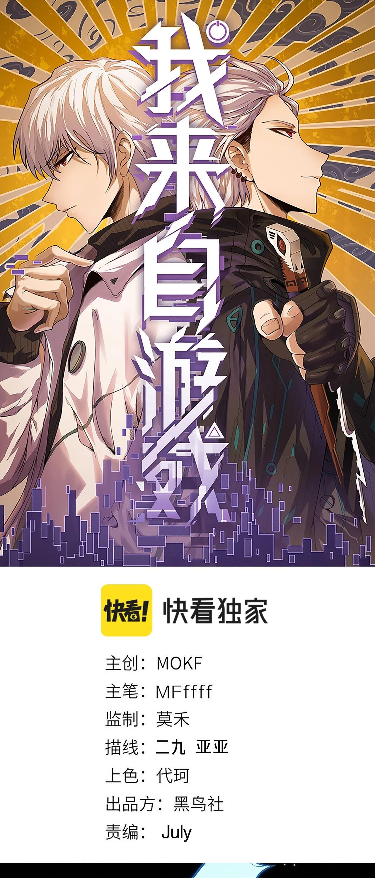 El juego del que vengo > Capitulo 111 > Page 21