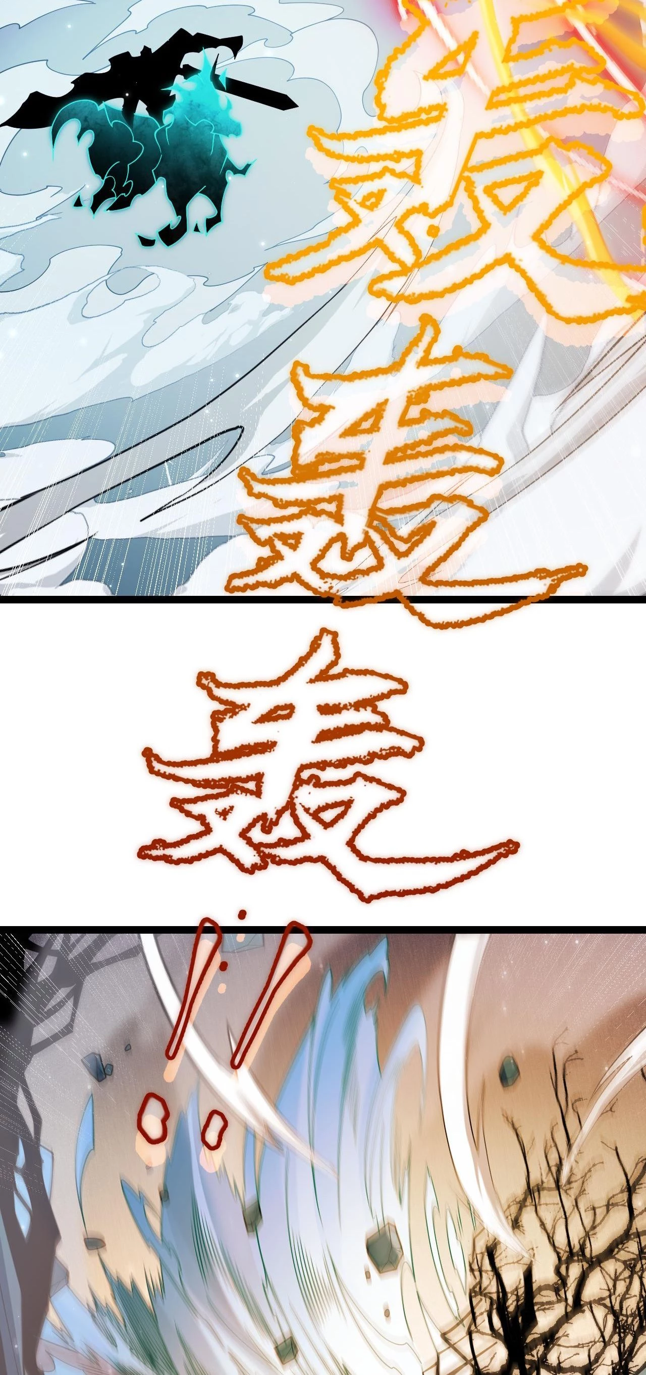 El juego del que vengo > Capitulo 111 > Page 531