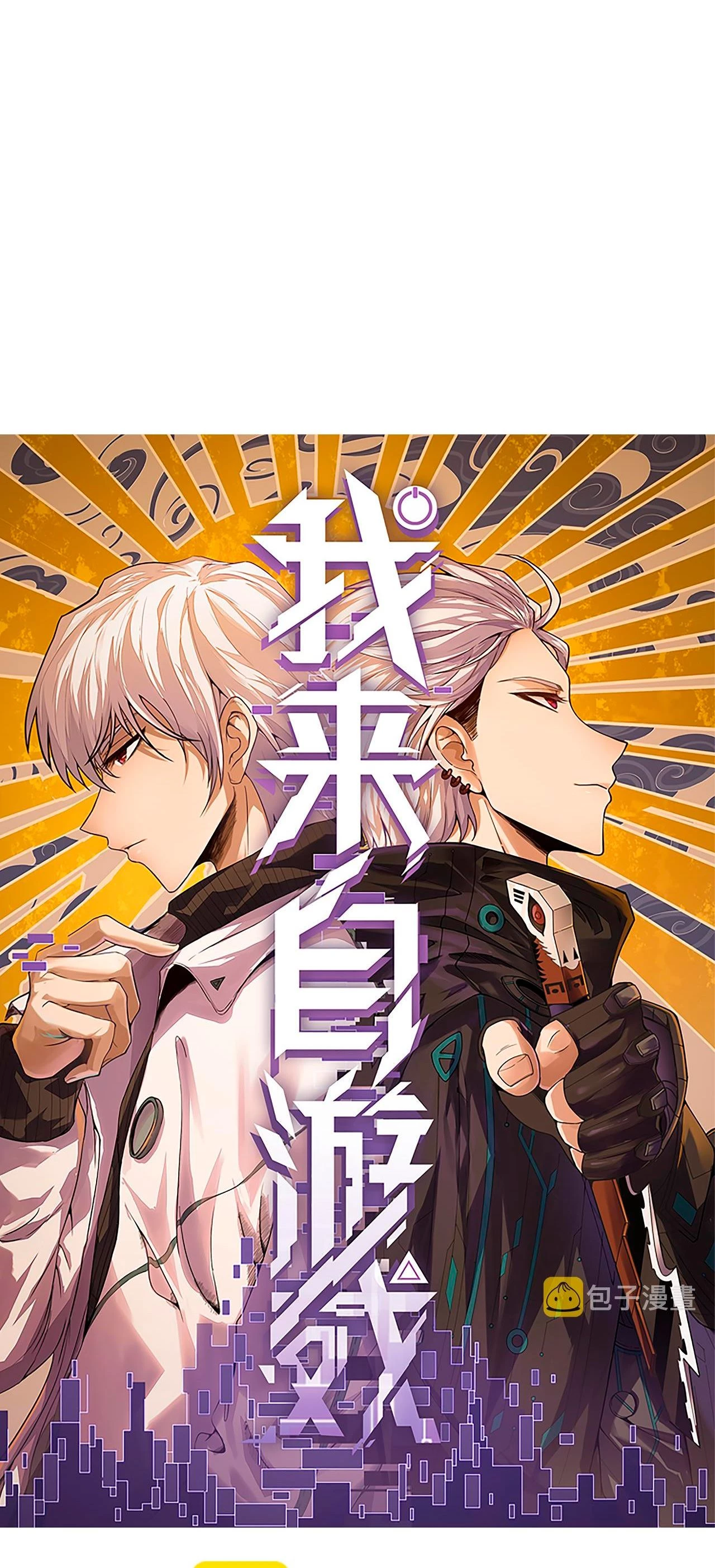 El juego del que vengo > Capitulo 112 > Page 41