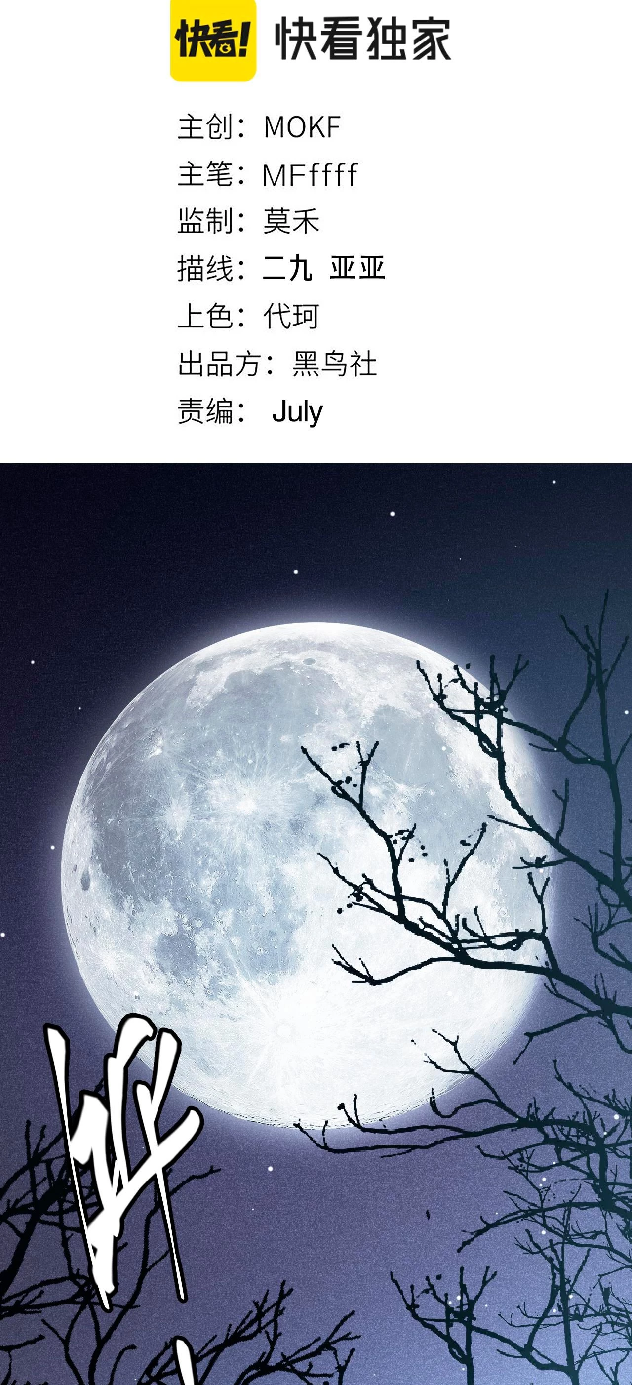 El juego del que vengo > Capitulo 112 > Page 51