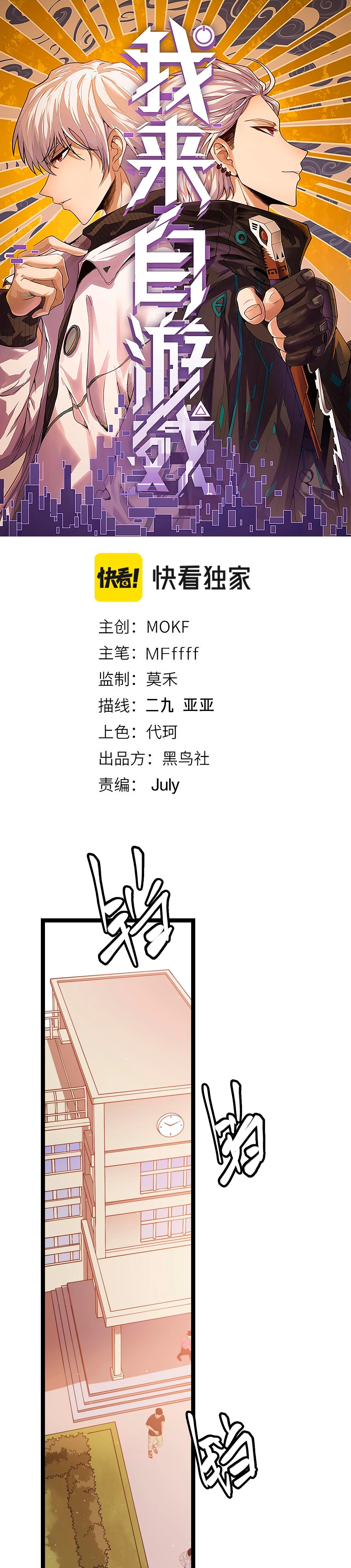 El juego del que vengo > Capitulo 113 > Page 21