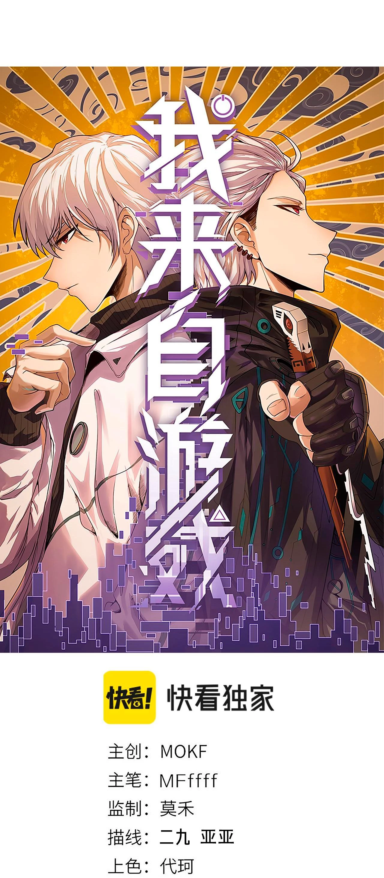 El juego del que vengo > Capitulo 114 > Page 41