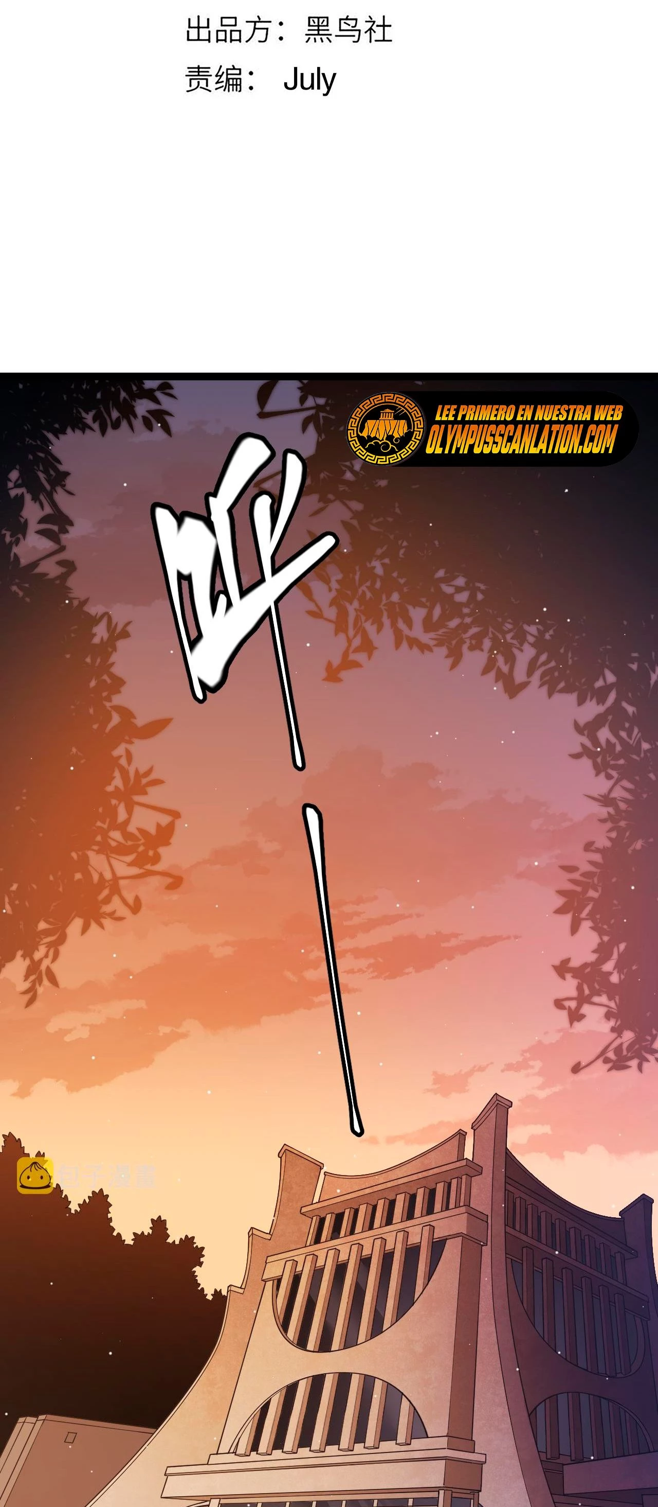 El juego del que vengo > Capitulo 114 > Page 51