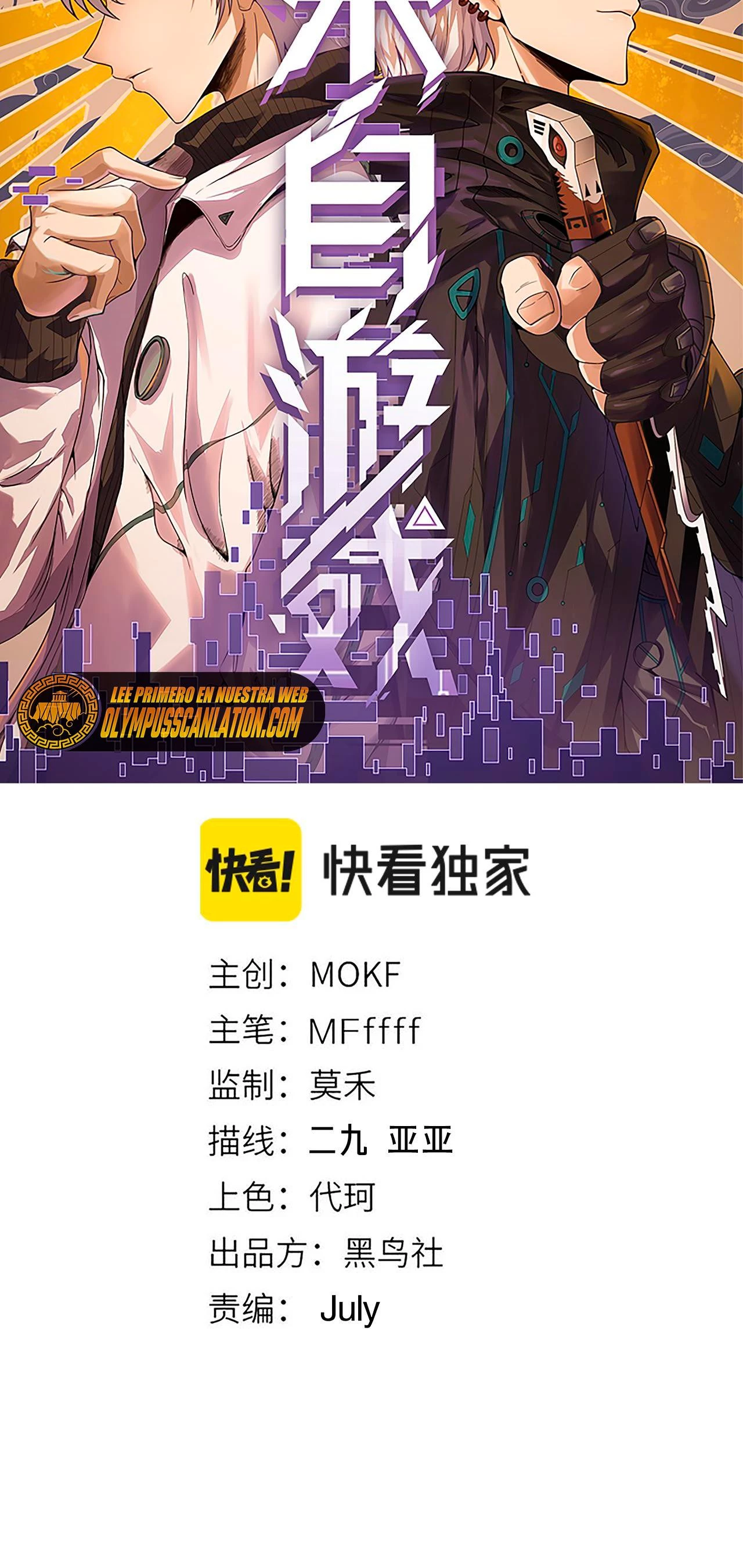 El juego del que vengo > Capitulo 115 > Page 51