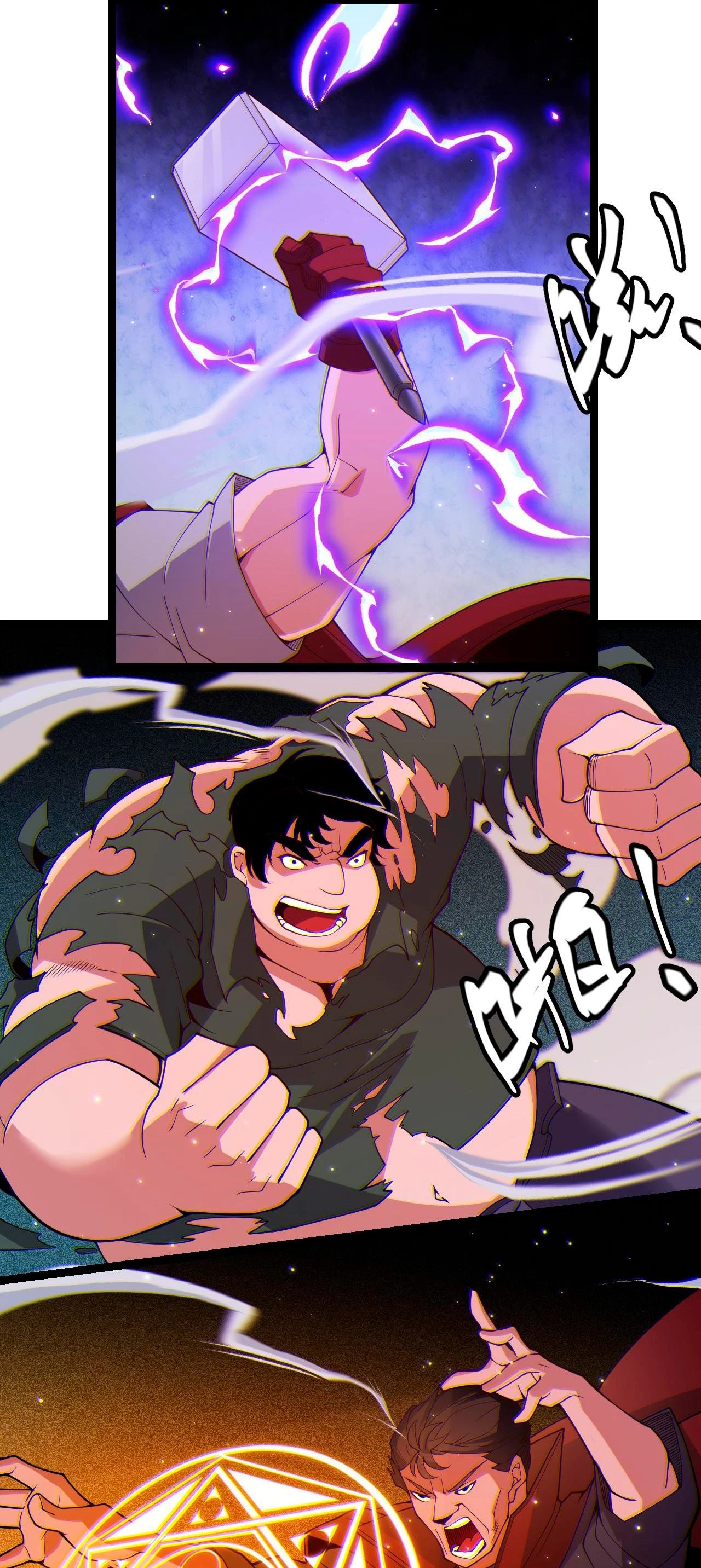 El juego del que vengo > Capitulo 115 > Page 131