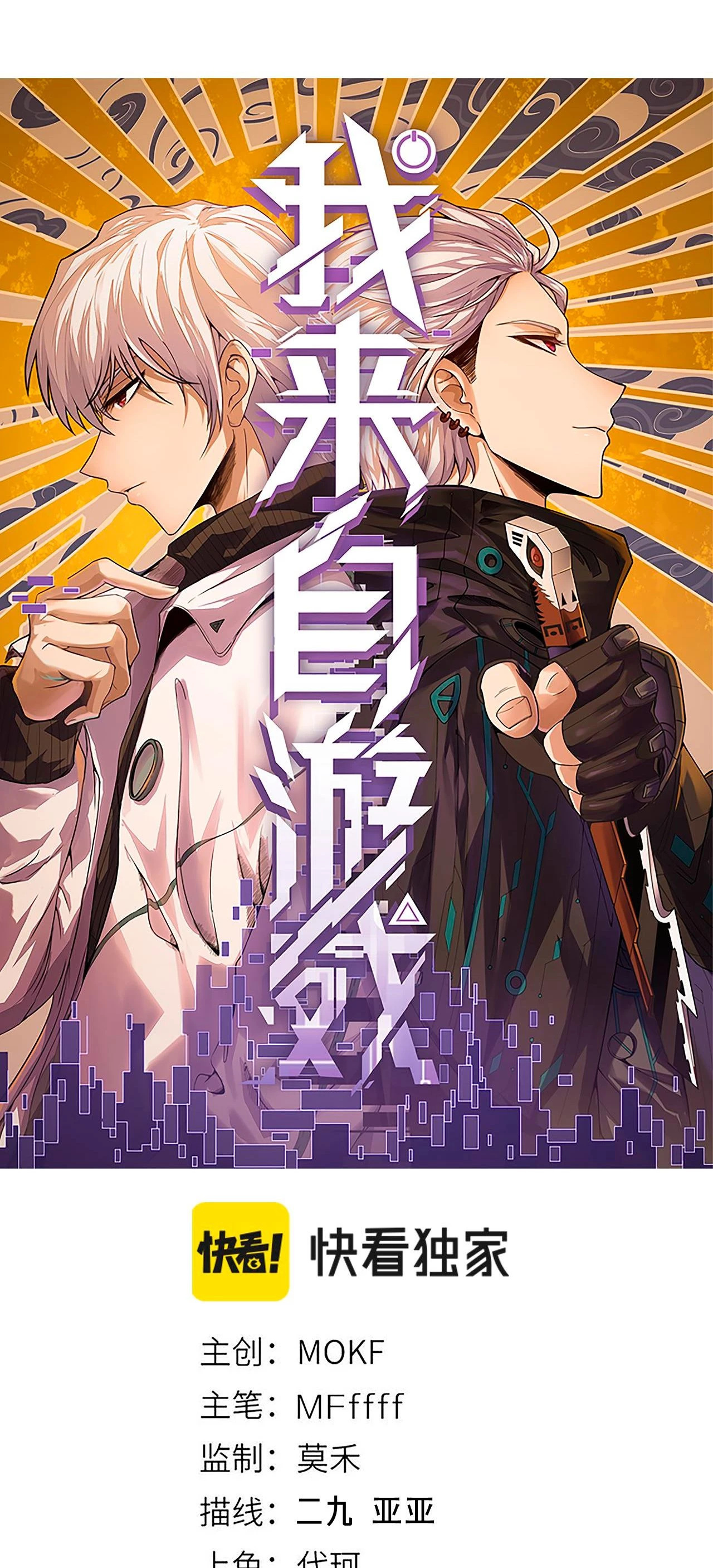 El juego del que vengo > Capitulo 117 > Page 41