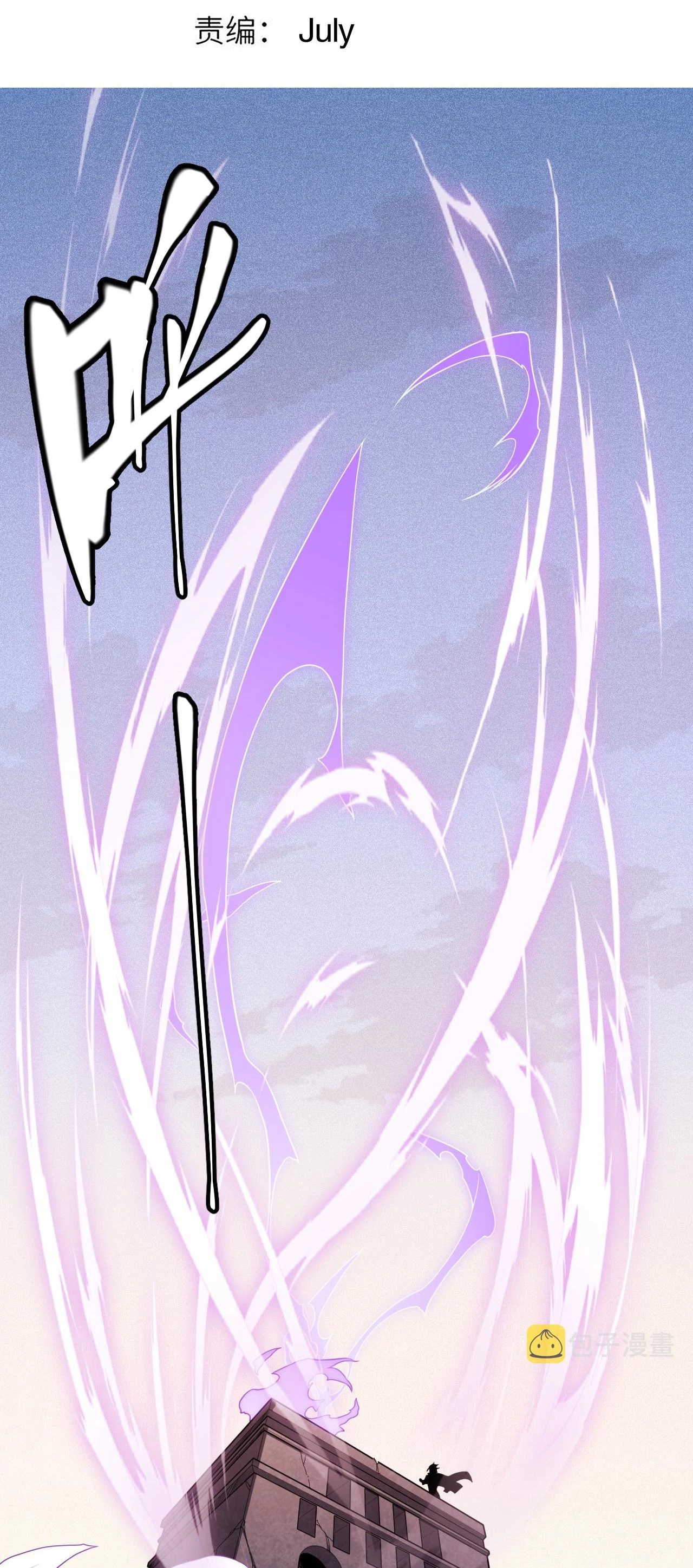 El juego del que vengo > Capitulo 122 > Page 71