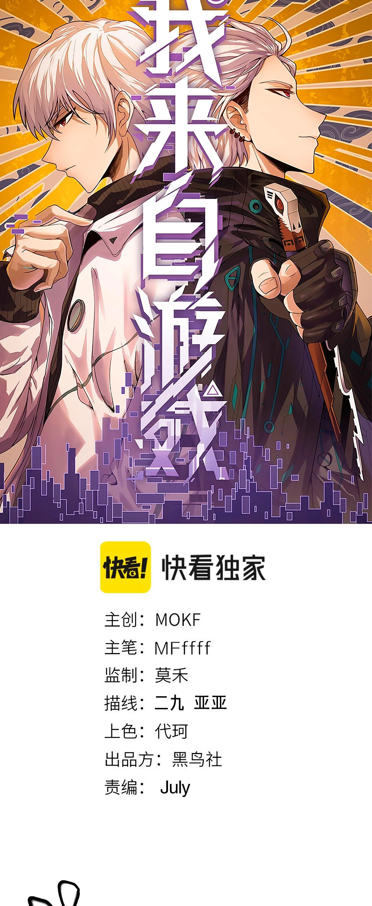 El juego del que vengo > Capitulo 124 > Page 41