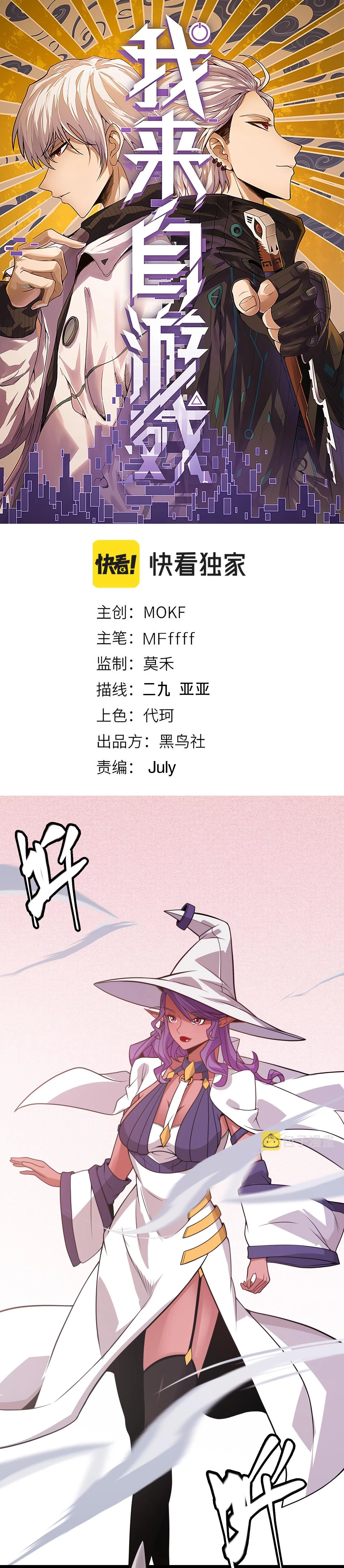 El juego del que vengo > Capitulo 126 > Page 21