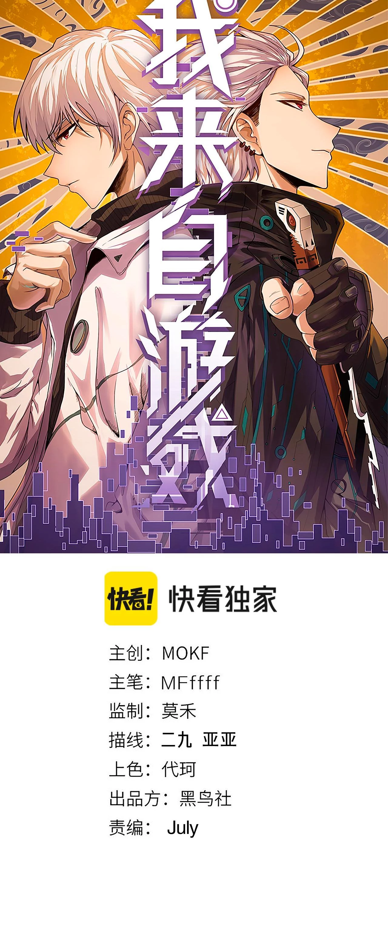 El juego del que vengo > Capitulo 127 > Page 51