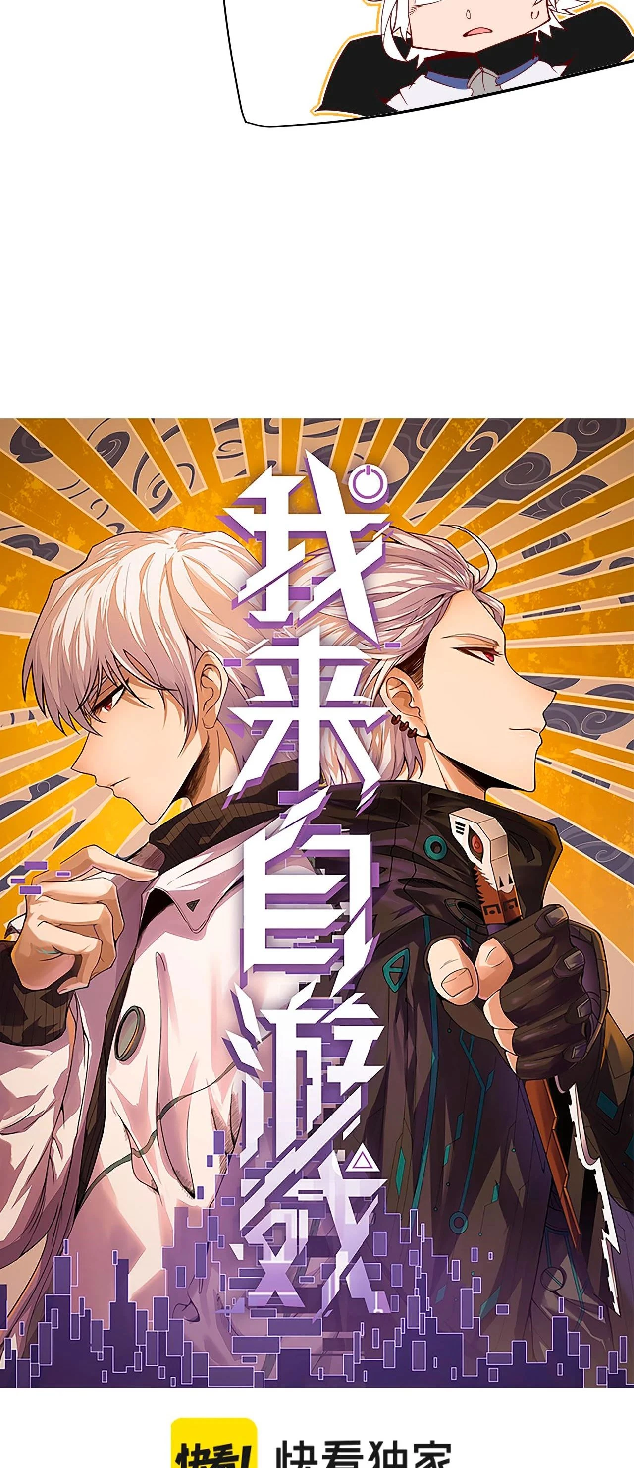 El juego del que vengo > Capitulo 135 > Page 51