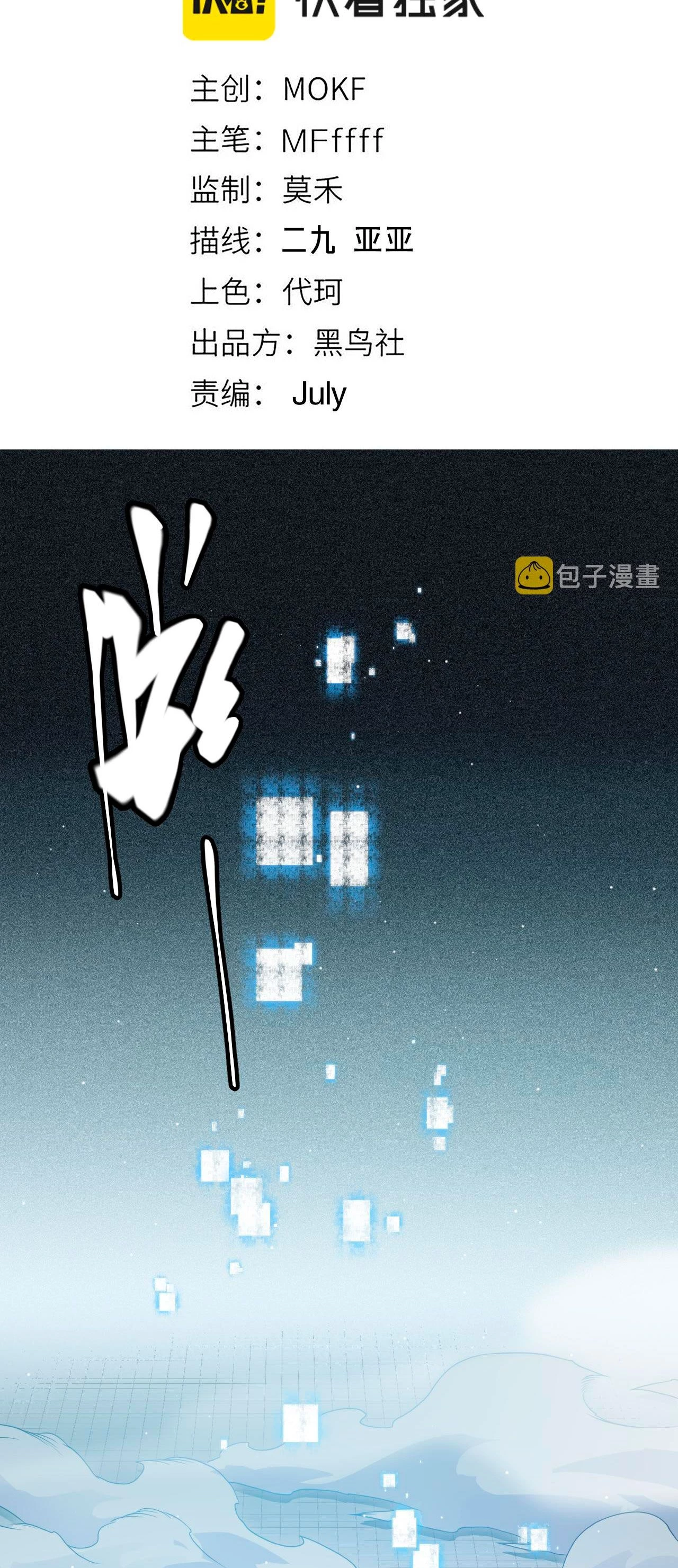 El juego del que vengo > Capitulo 135 > Page 61