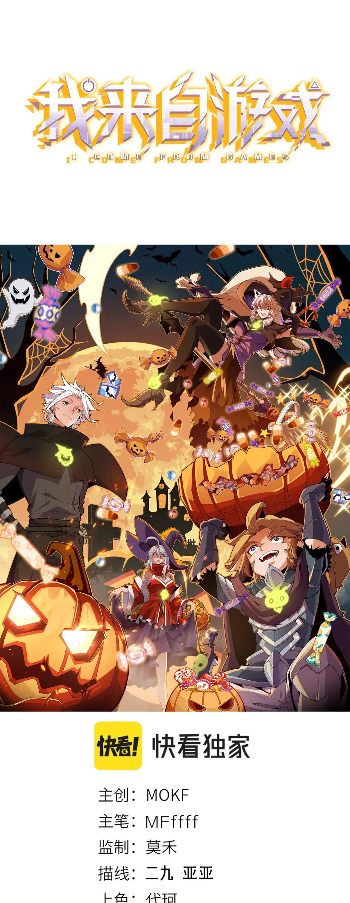 El juego del que vengo > Capitulo 136 > Page 51