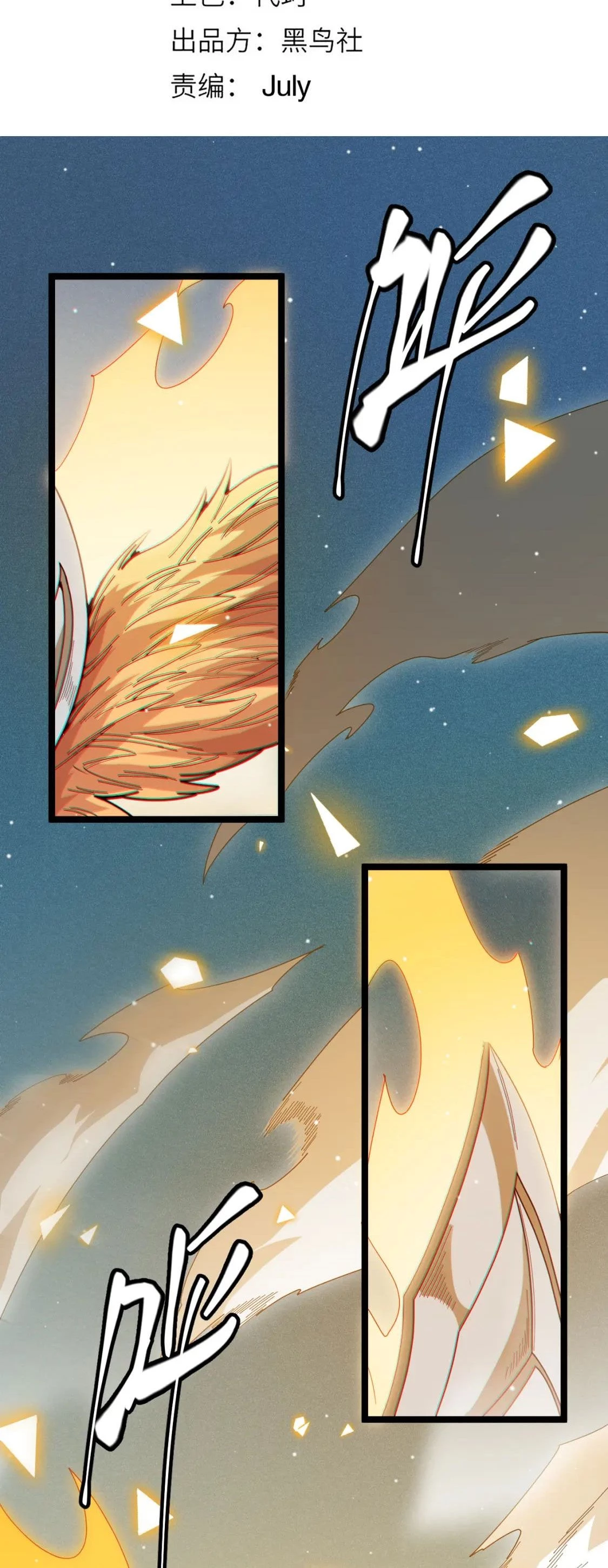 El juego del que vengo > Capitulo 136 > Page 61