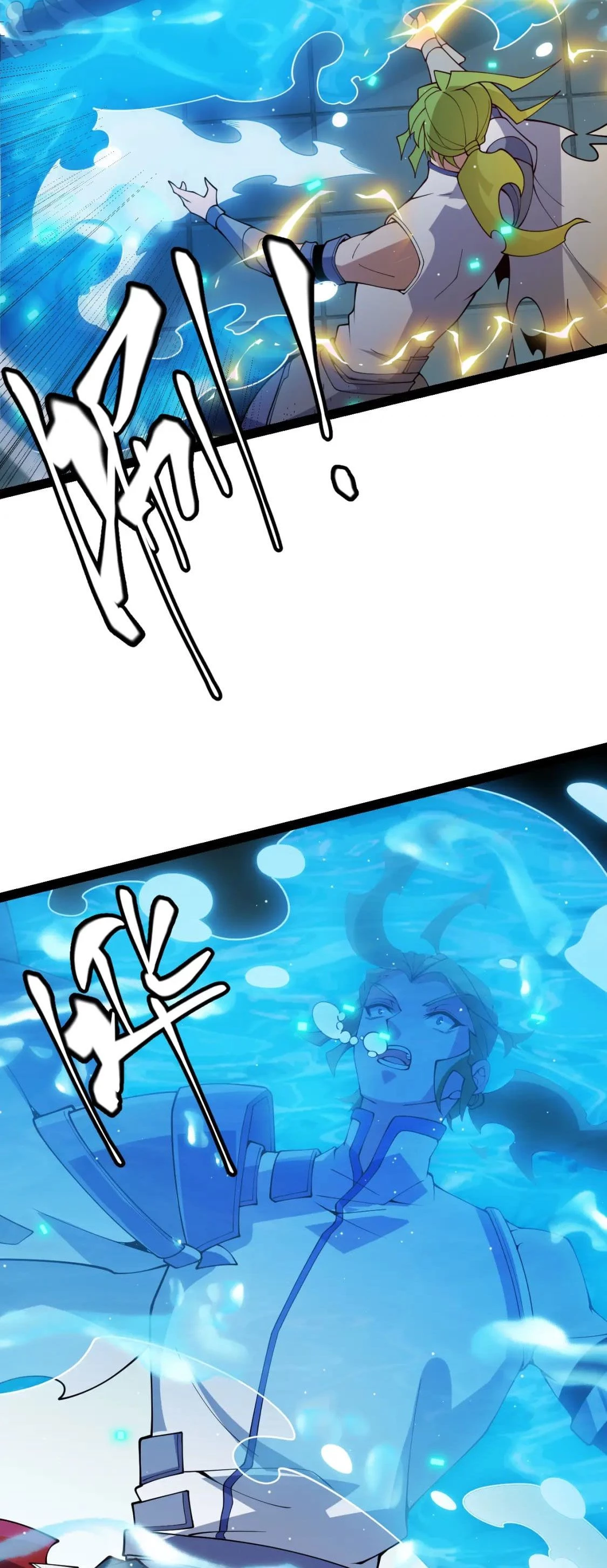 El juego del que vengo > Capitulo 136 > Page 261