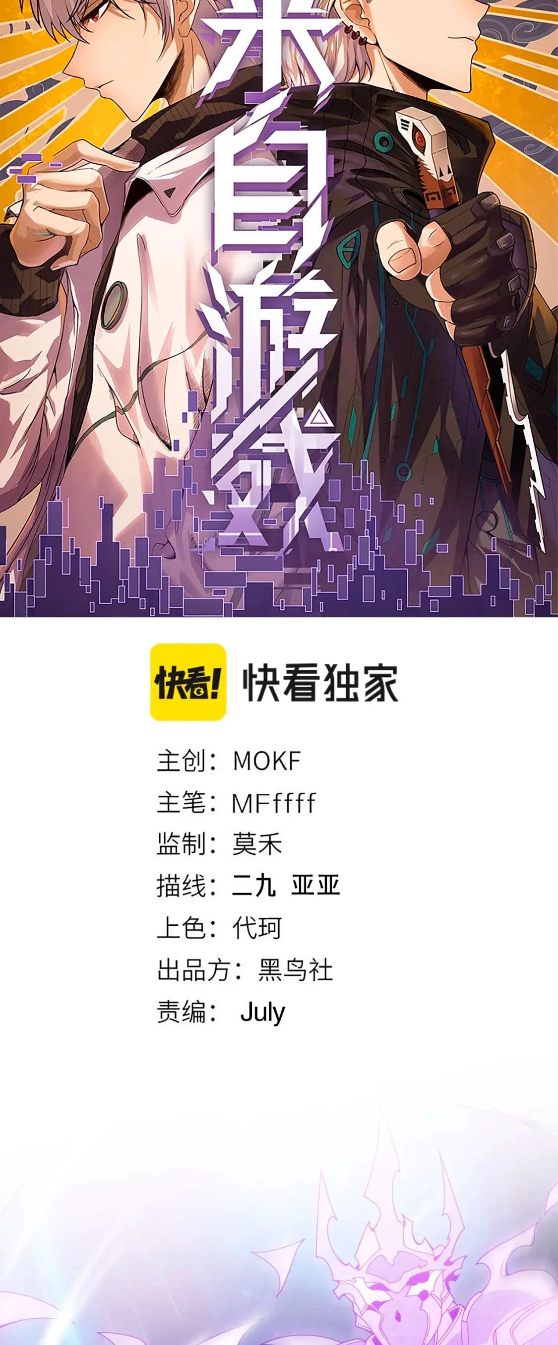 El juego del que vengo > Capitulo 137 > Page 61