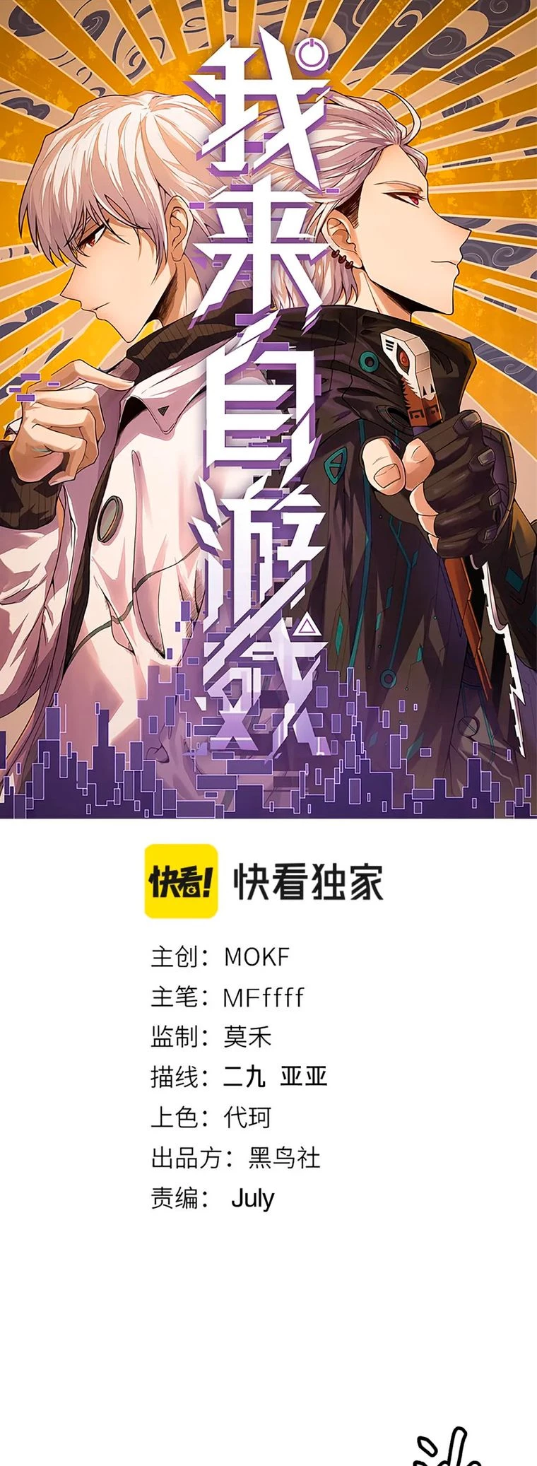 El juego del que vengo > Capitulo 141 > Page 21