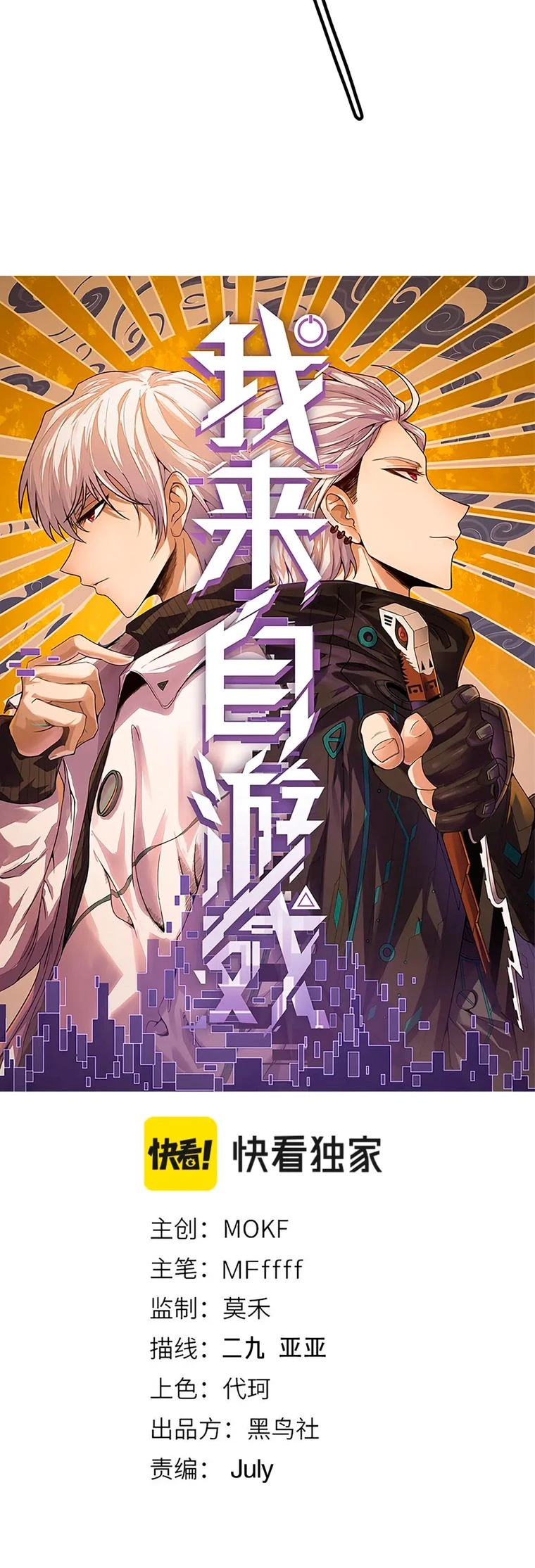 El juego del que vengo > Capitulo 144 > Page 21