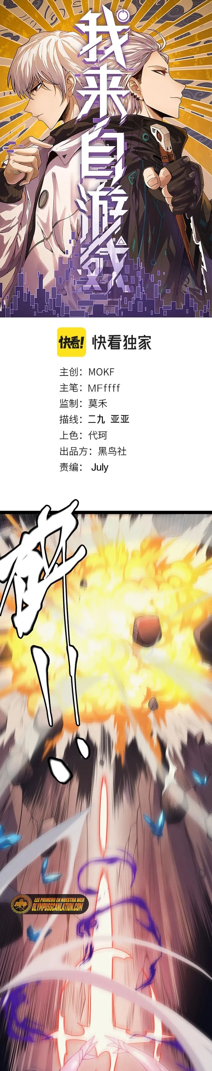 El juego del que vengo > Capitulo 146 > Page 21