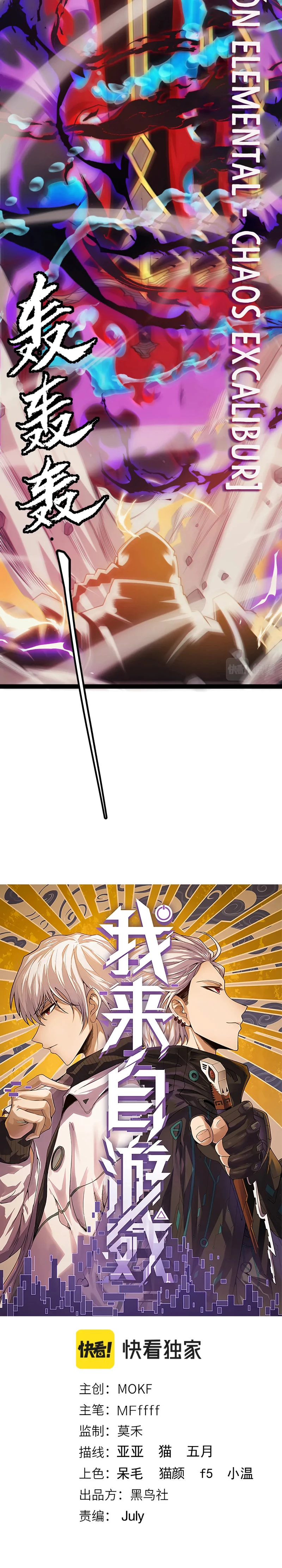 El juego del que vengo > Capitulo 152 > Page 41