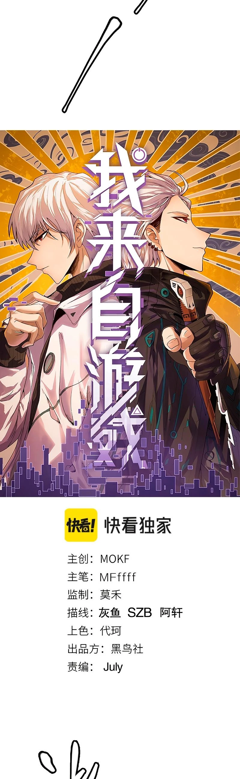 El juego del que vengo > Capitulo 18 > Page 31