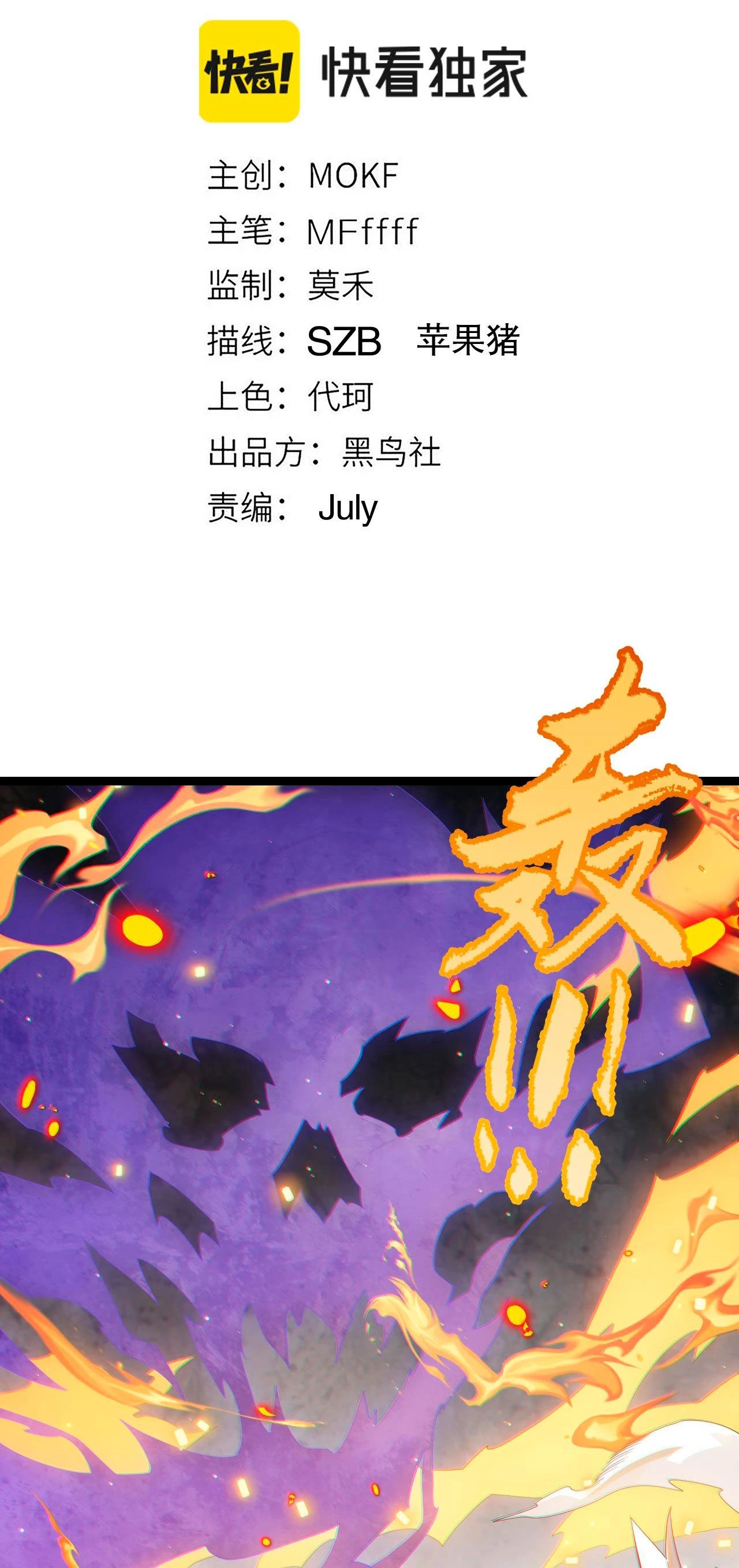 El juego del que vengo > Capitulo 44 > Page 51