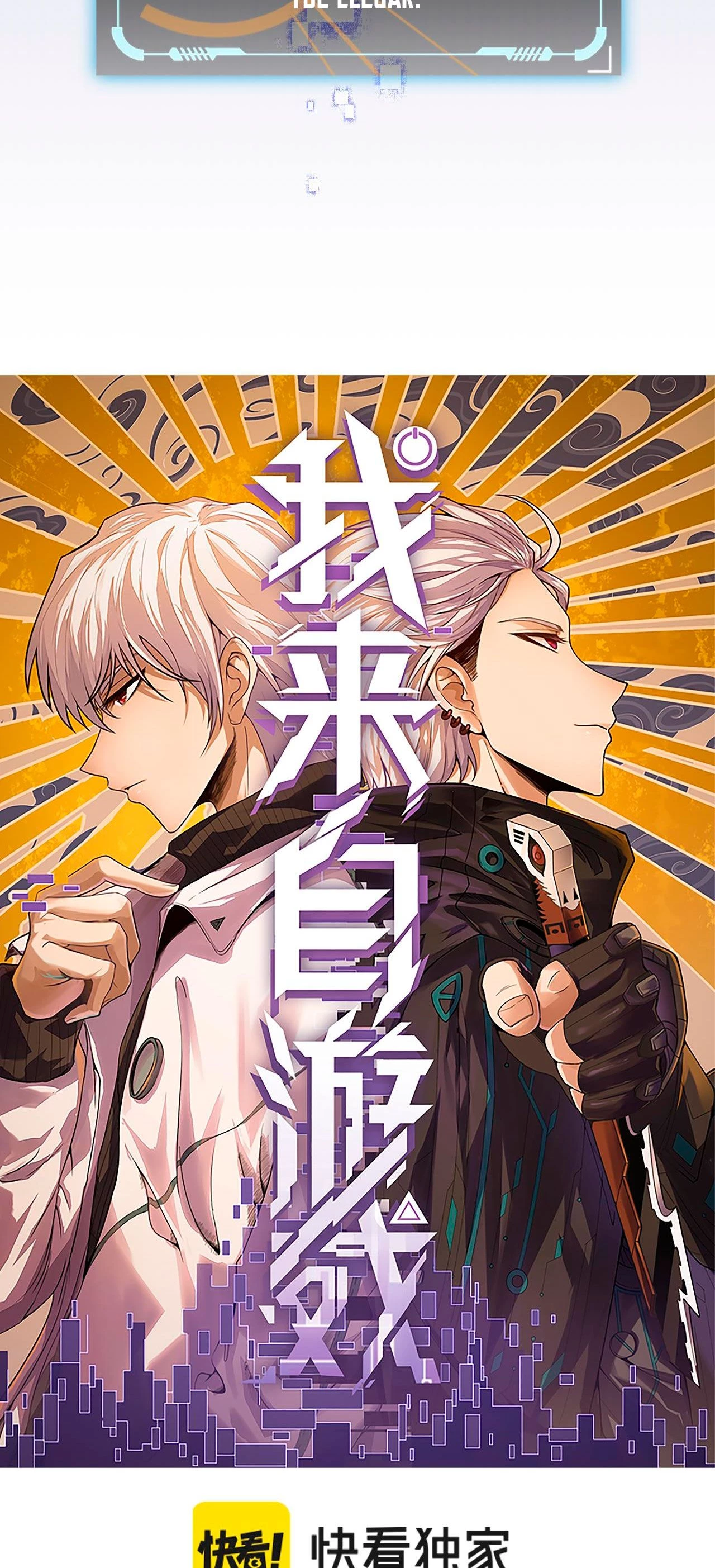 El juego del que vengo > Capitulo 48 > Page 51