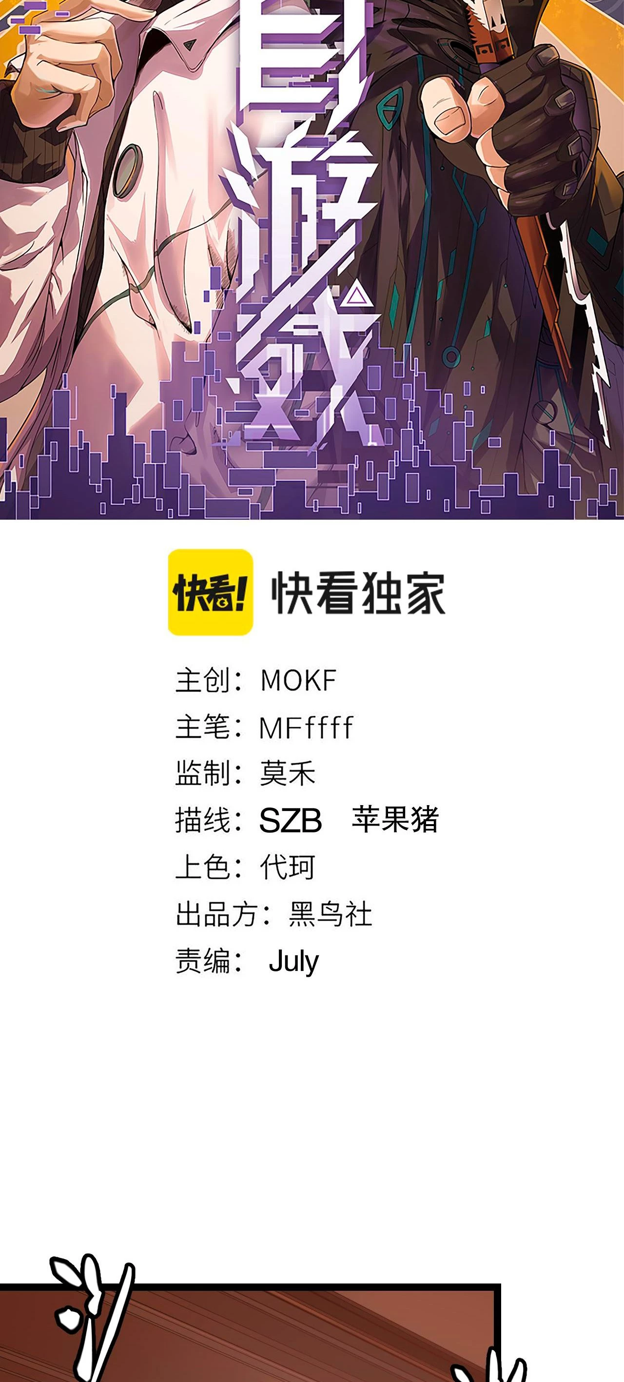 El juego del que vengo > Capitulo 49 > Page 61