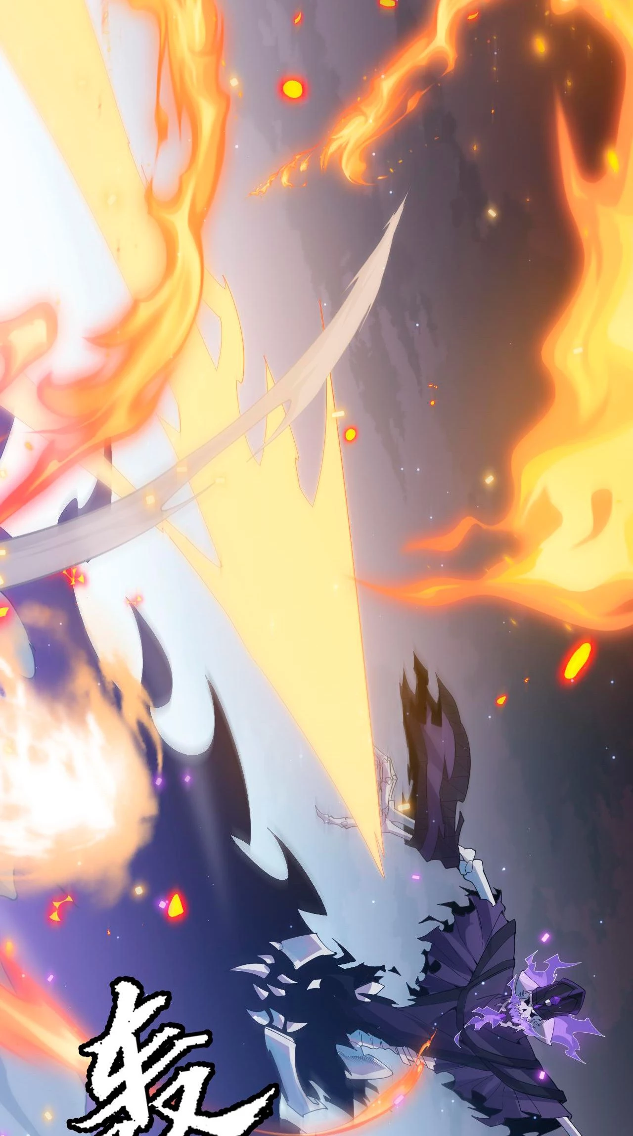 El juego del que vengo > Capitulo 49 > Page 341