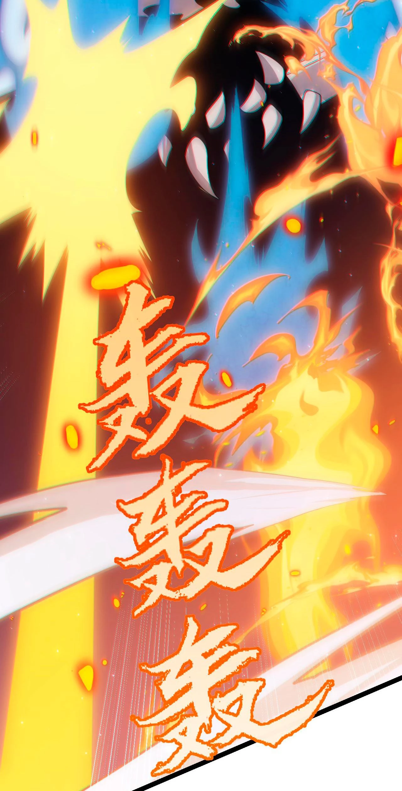 El juego del que vengo > Capitulo 49 > Page 381