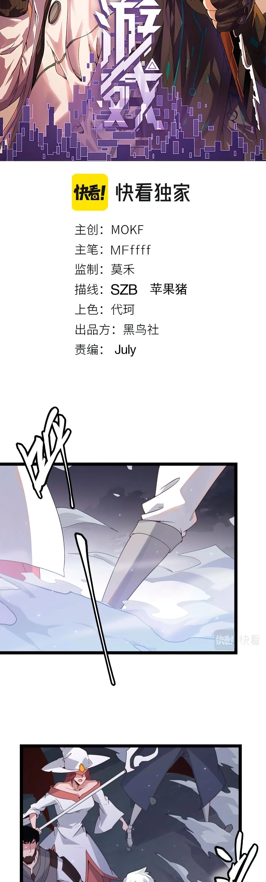 El juego del que vengo > Capitulo 50 > Page 41