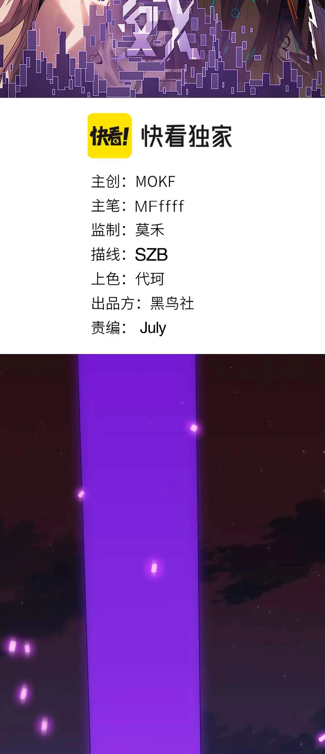 El juego del que vengo > Capitulo 51 > Page 51