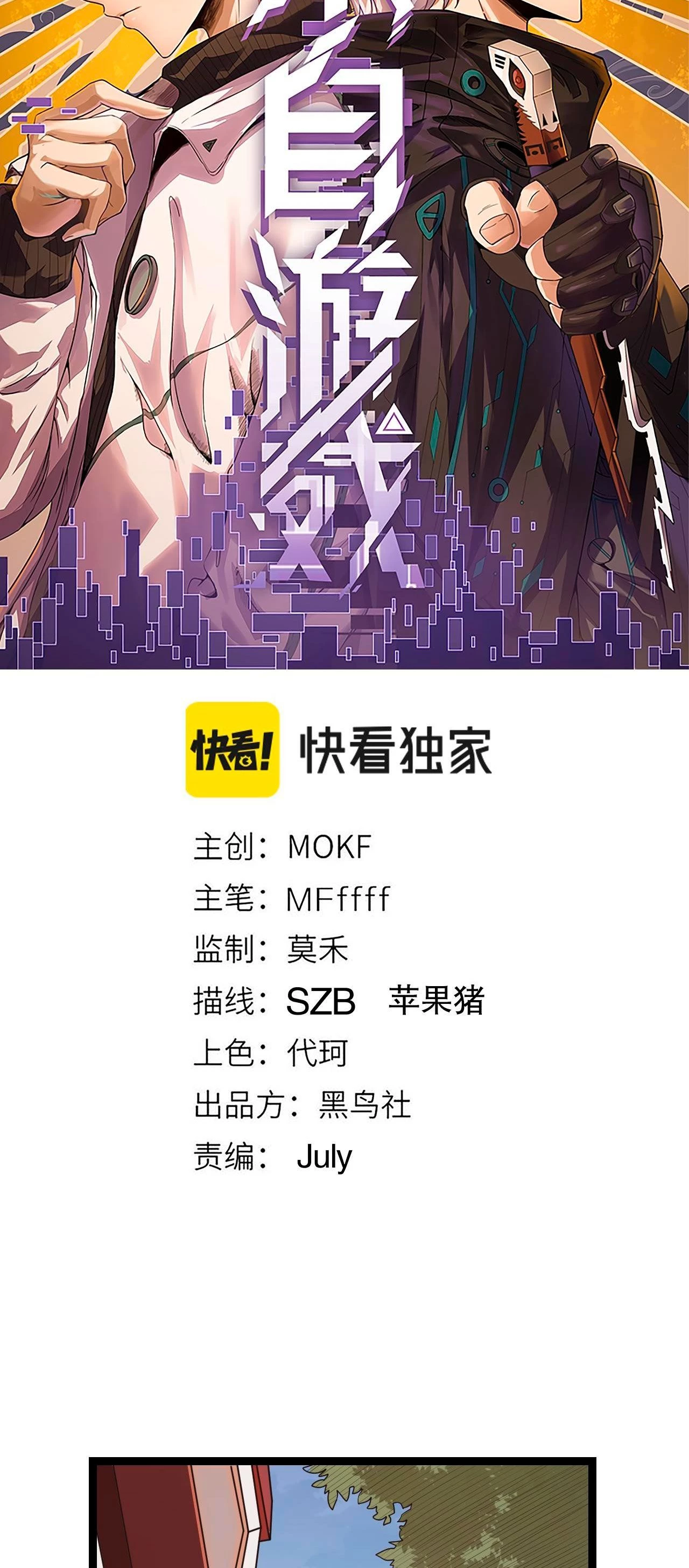 El juego del que vengo > Capitulo 52 > Page 41