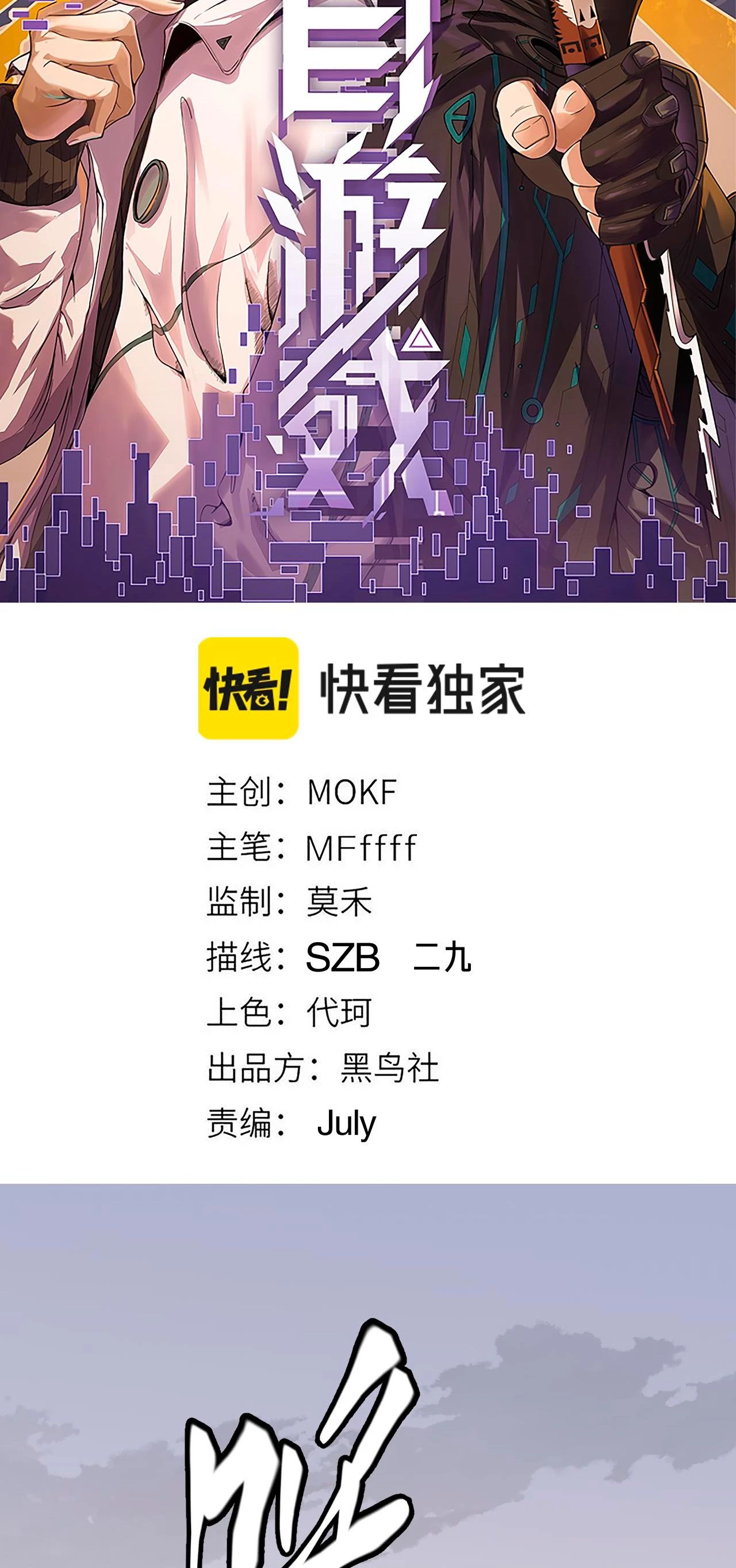 El juego del que vengo > Capitulo 56 > Page 51