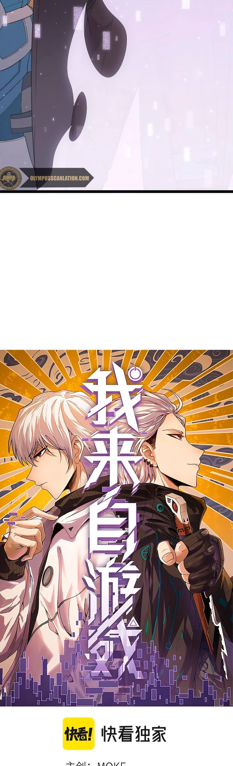 El juego del que vengo > Capitulo 57 > Page 51