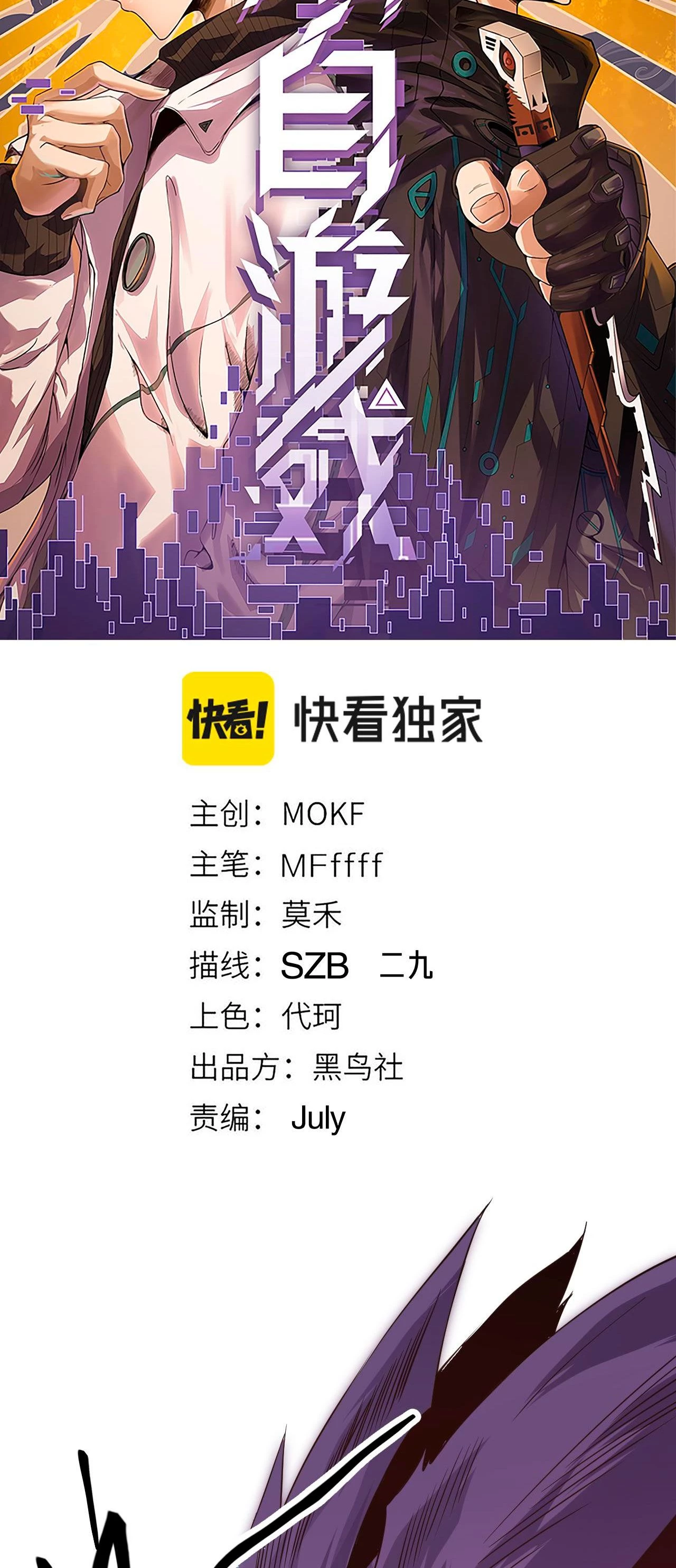 El juego del que vengo > Capitulo 58 > Page 51