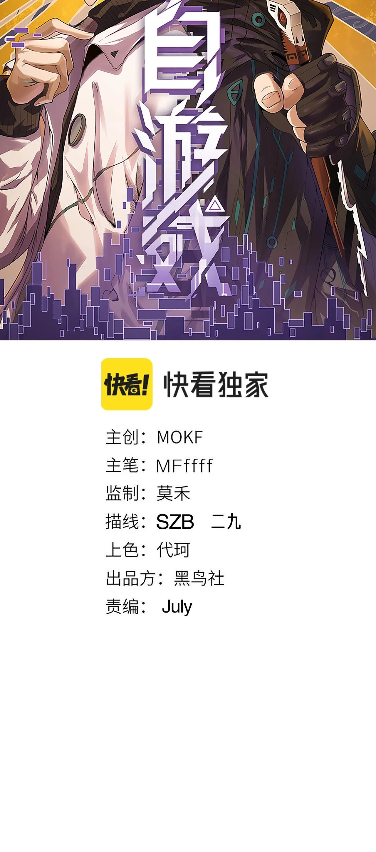 El juego del que vengo > Capitulo 63 > Page 51