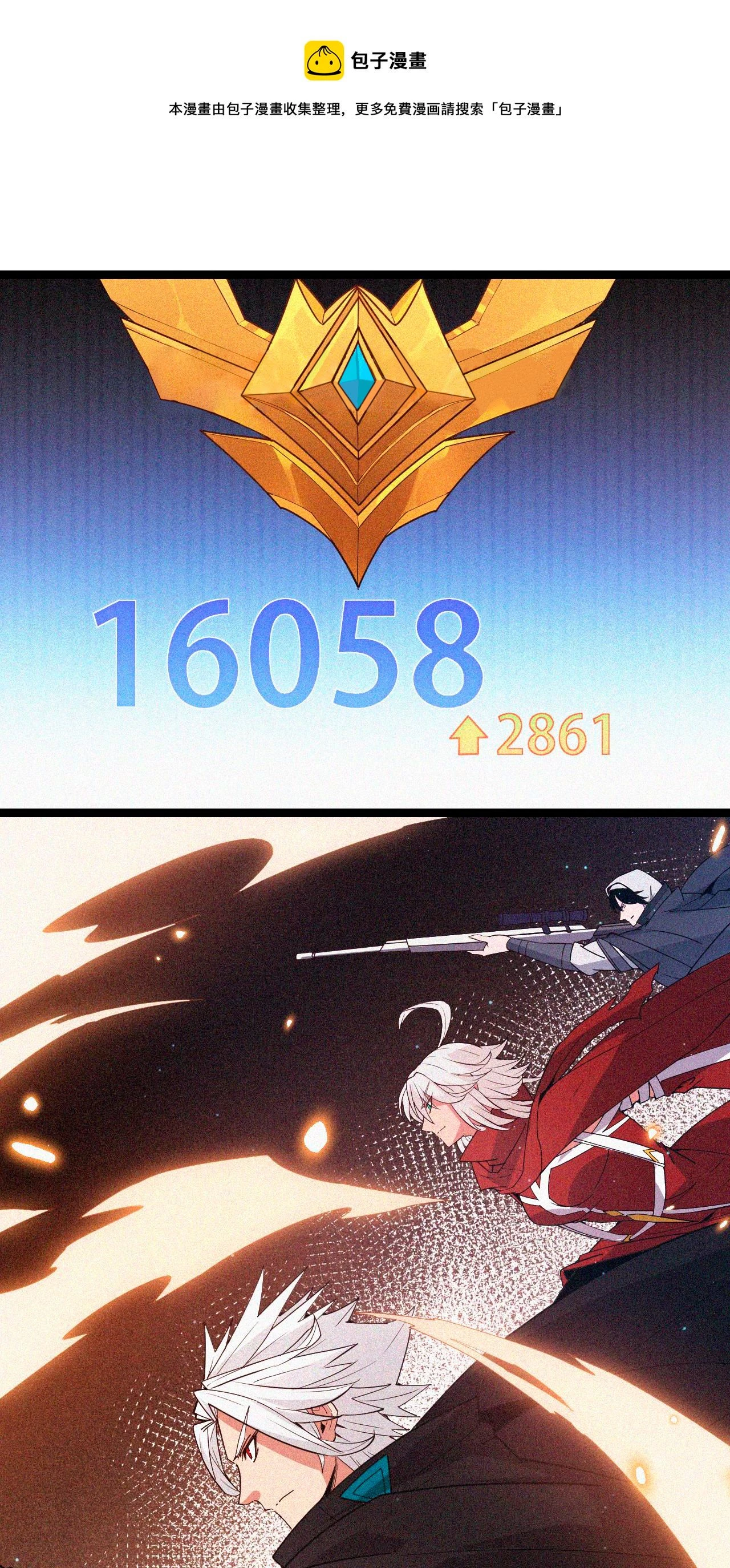 El juego del que vengo > Capitulo 64 > Page 21