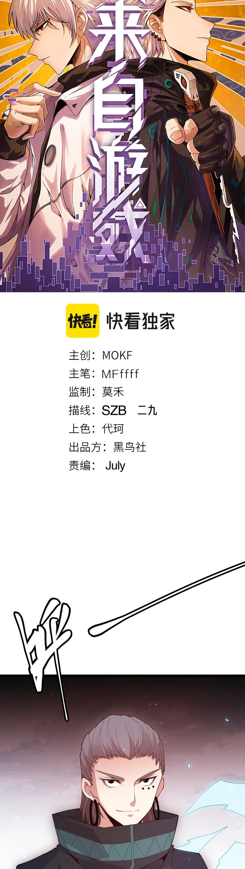 El juego del que vengo > Capitulo 65 > Page 41