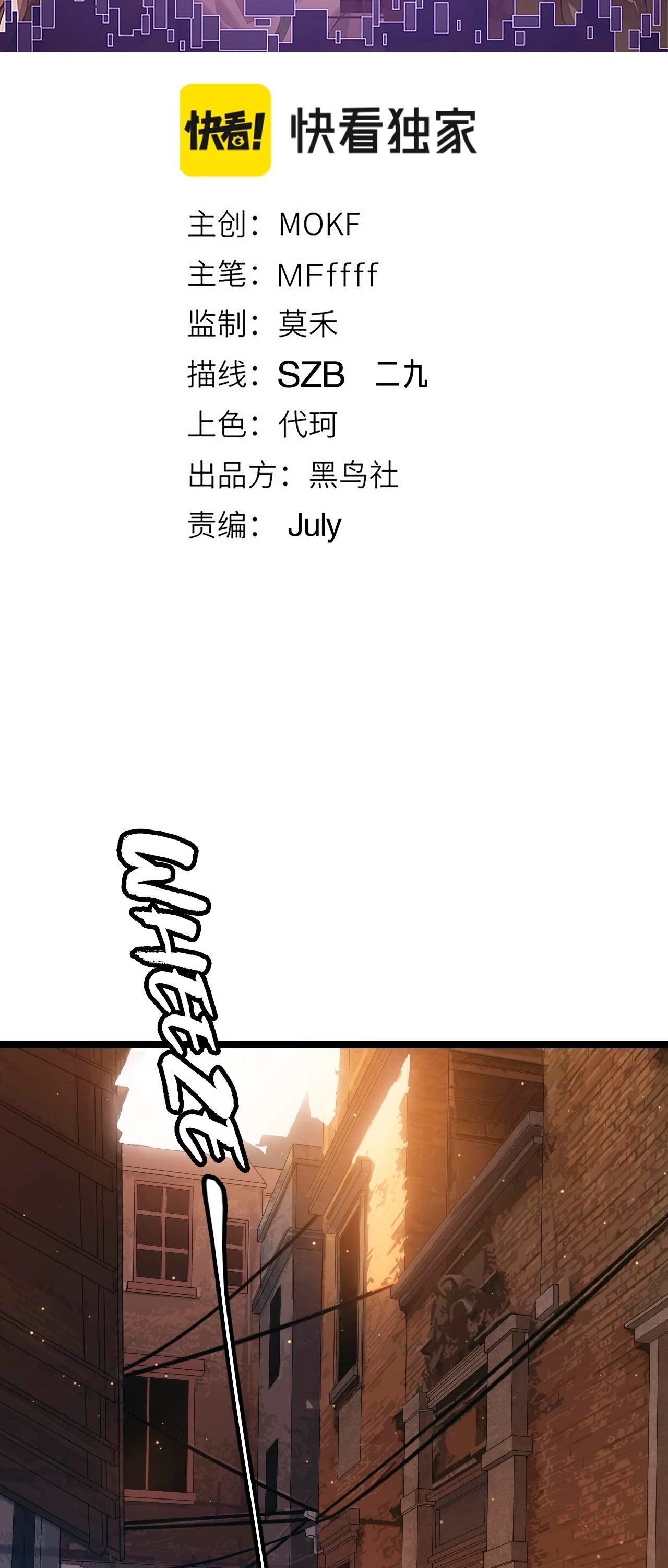 El juego del que vengo > Capitulo 66 > Page 51