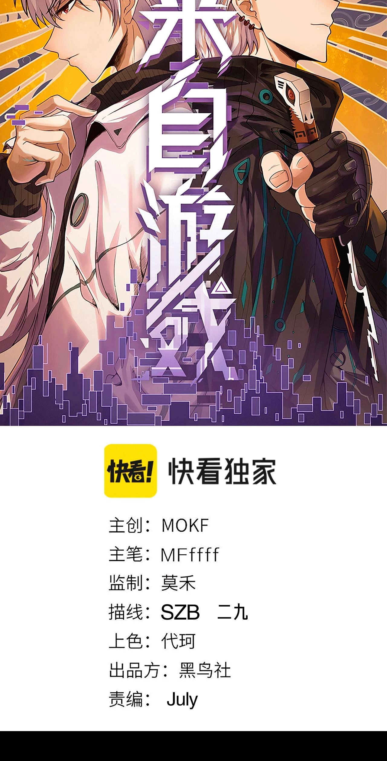 El juego del que vengo > Capitulo 67 > Page 61