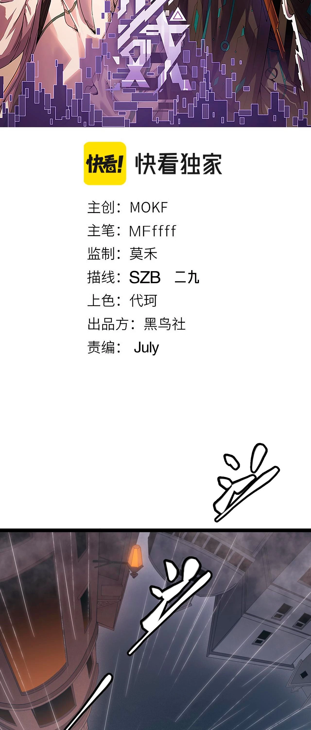 El juego del que vengo > Capitulo 69 > Page 61