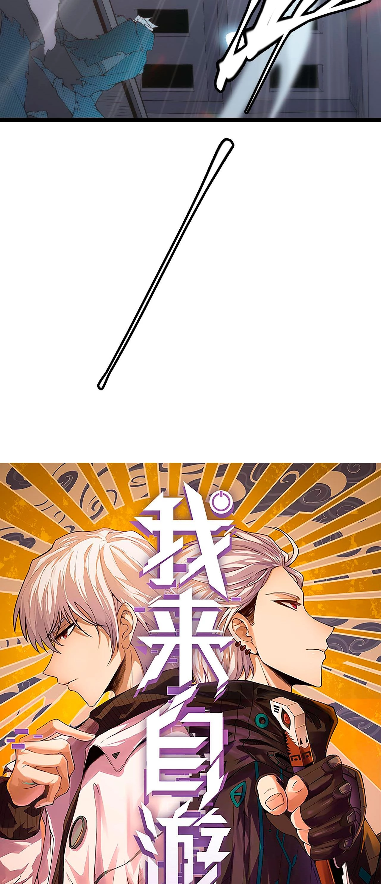 El juego del que vengo > Capitulo 71 > Page 41