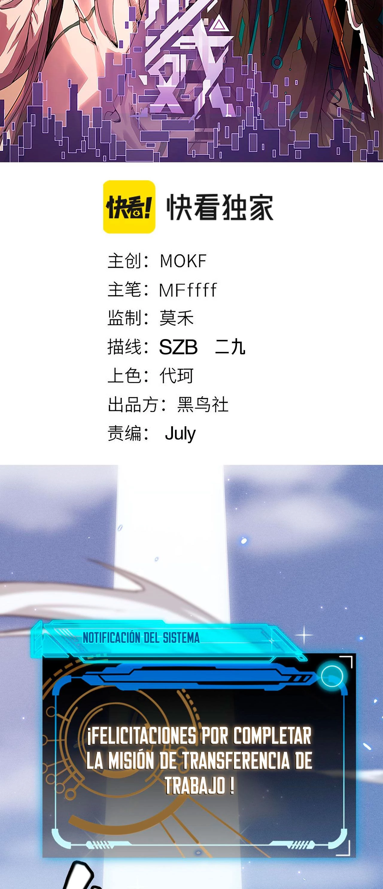 El juego del que vengo > Capitulo 71 > Page 51