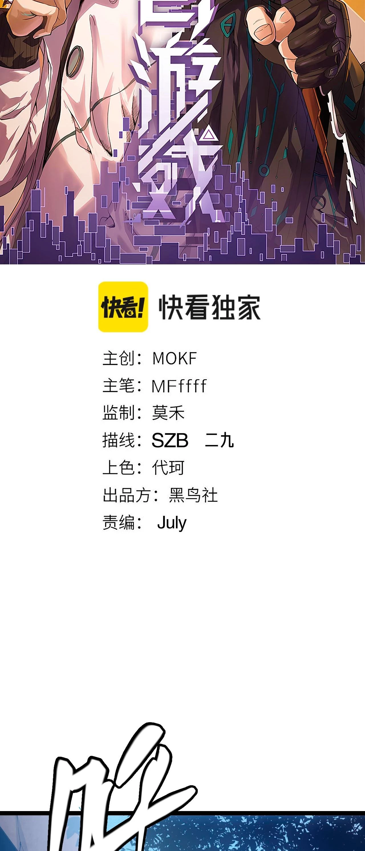 El juego del que vengo > Capitulo 73 > Page 61