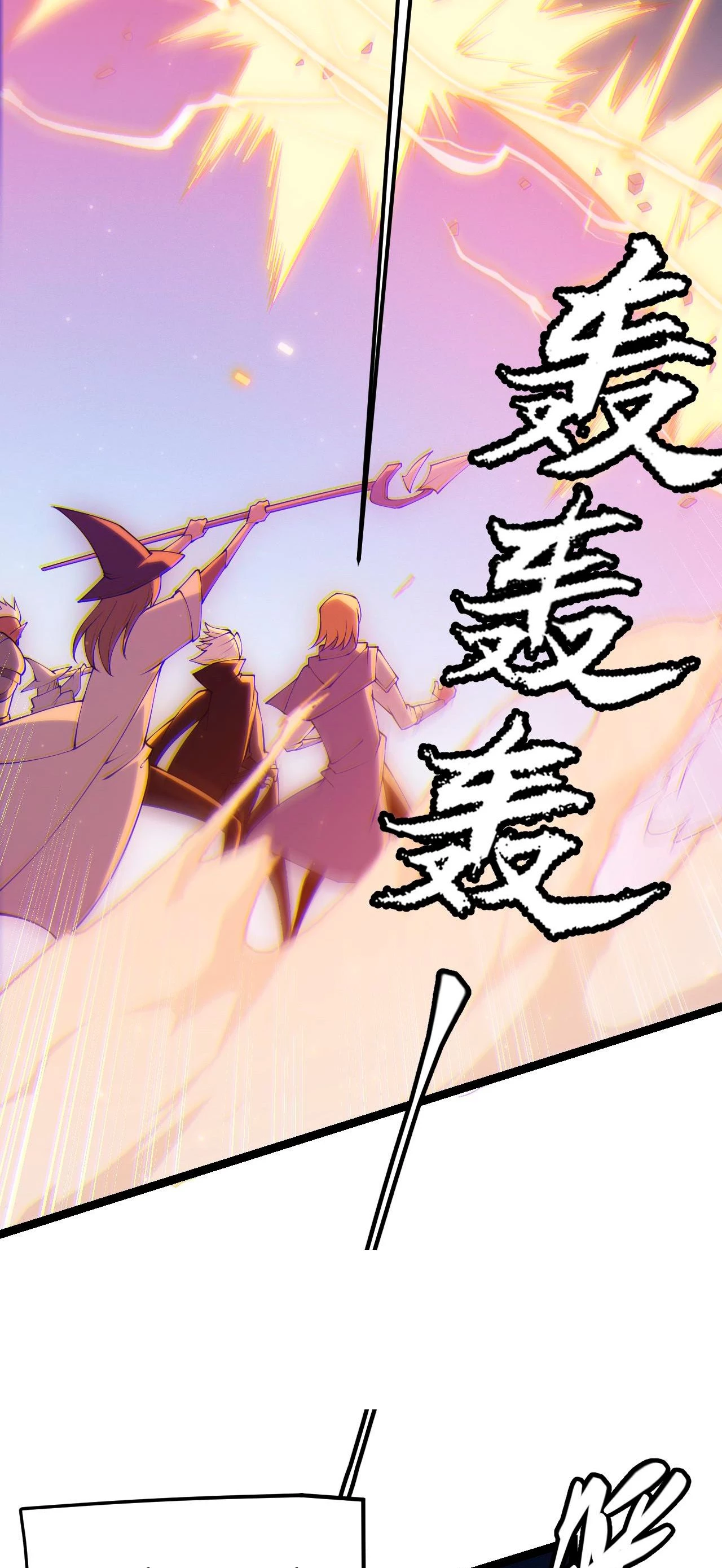 El juego del que vengo > Capitulo 73 > Page 651