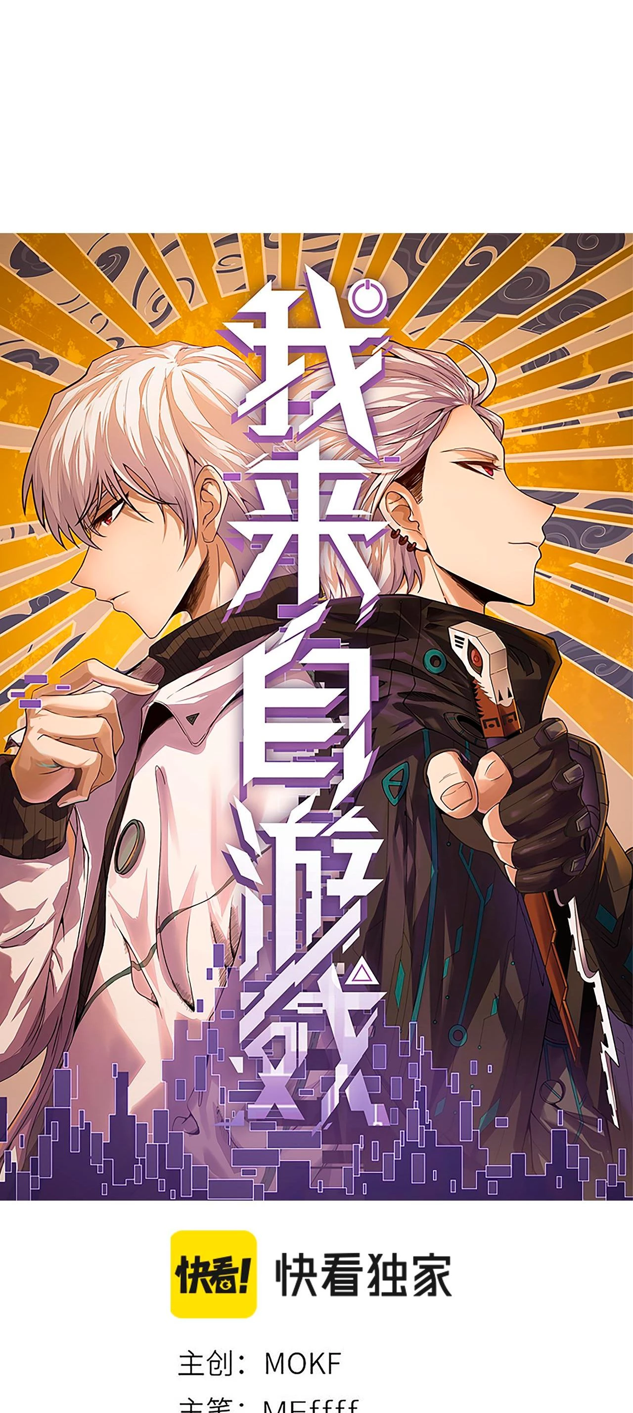 El juego del que vengo > Capitulo 75 > Page 51